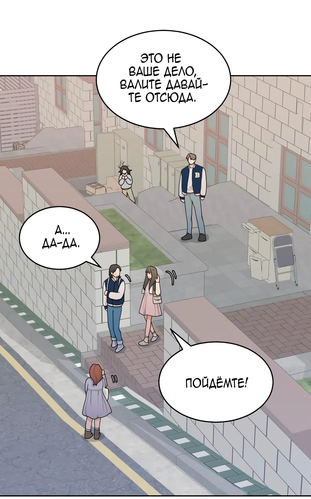 Страница 19 главы 4 манги Вот это удача / My Lucky Strike