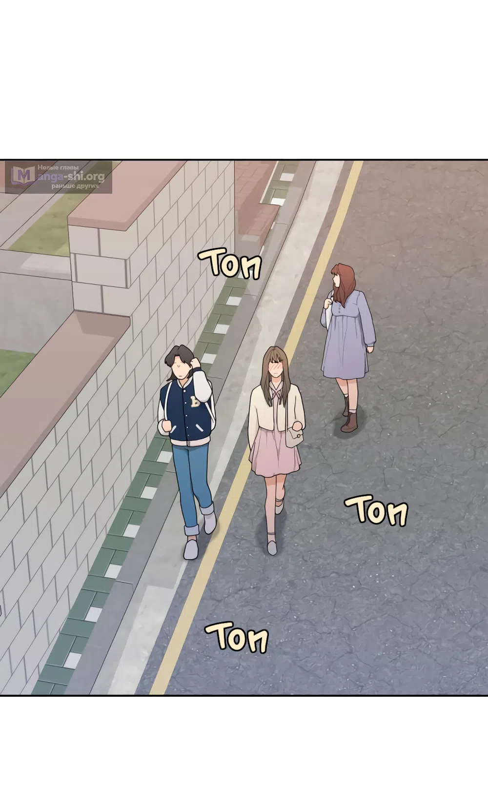 Страница 20 главы 4 манги Вот это удача / My Lucky Strike