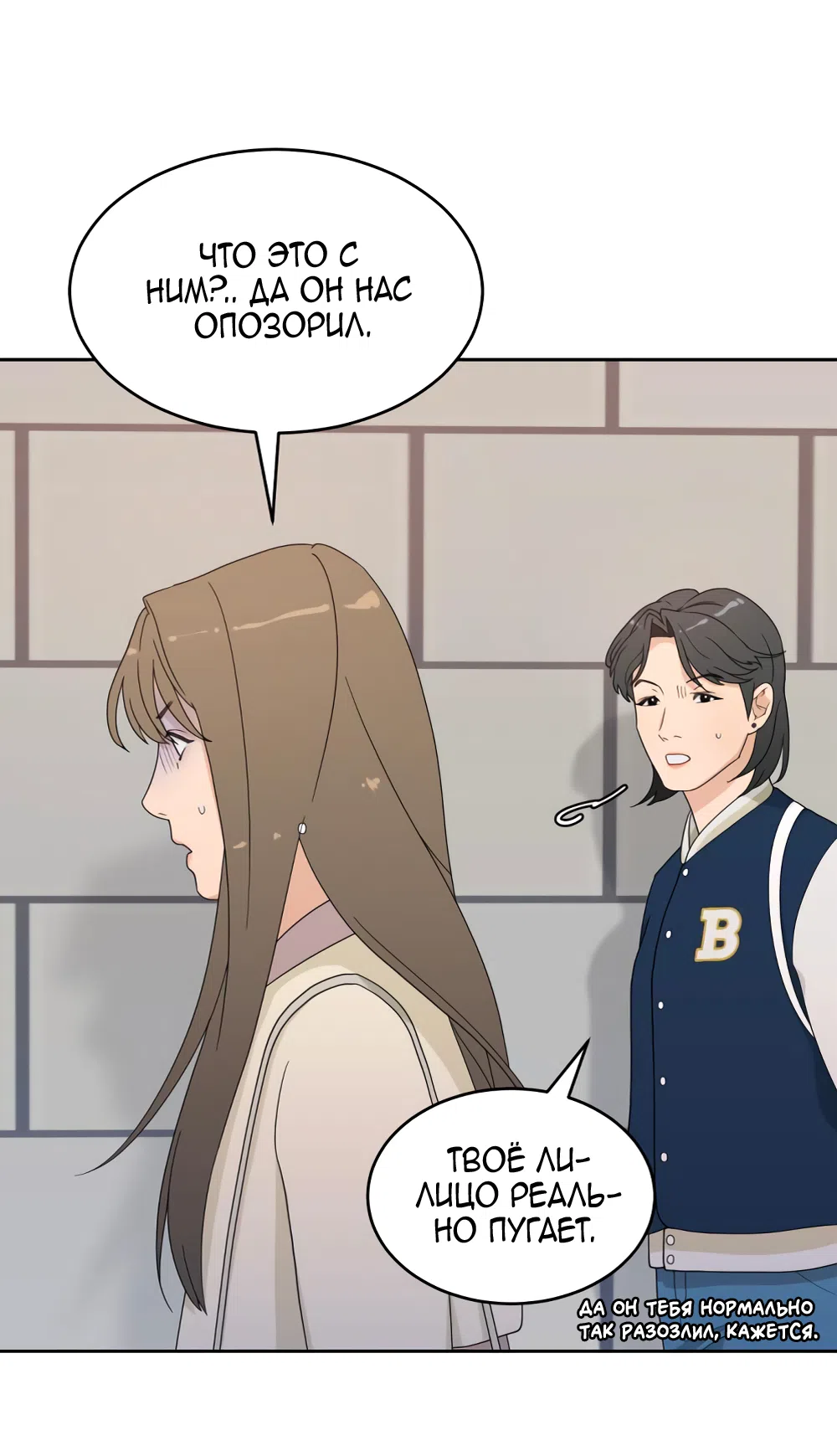 Страница 21 главы 4 манги Вот это удача / My Lucky Strike