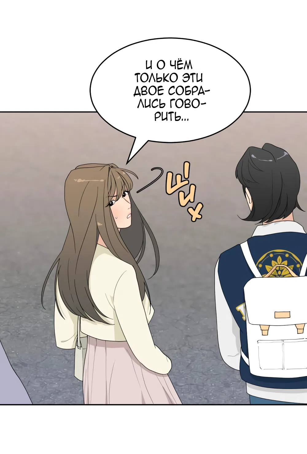 Страница 22 главы 4 манги Вот это удача / My Lucky Strike