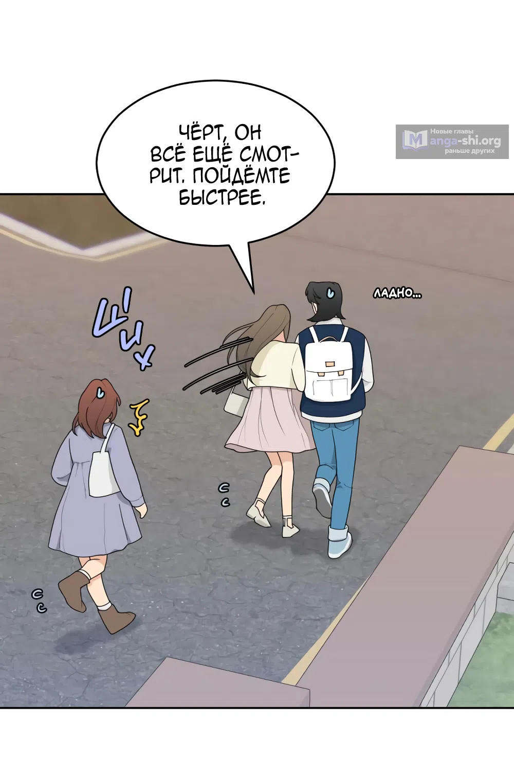 Страница 24 главы 4 манги Вот это удача / My Lucky Strike