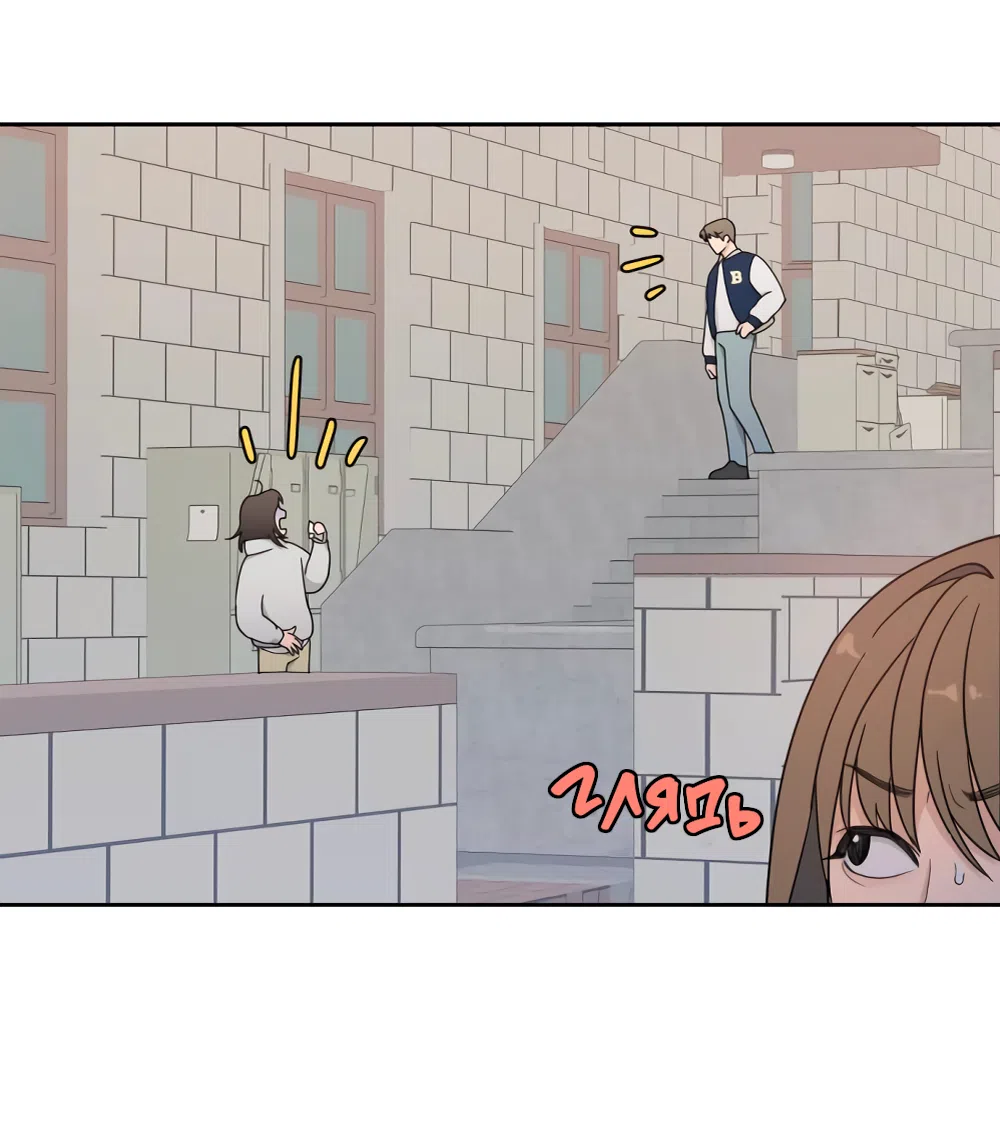 Страница 25 главы 4 манги Вот это удача / My Lucky Strike