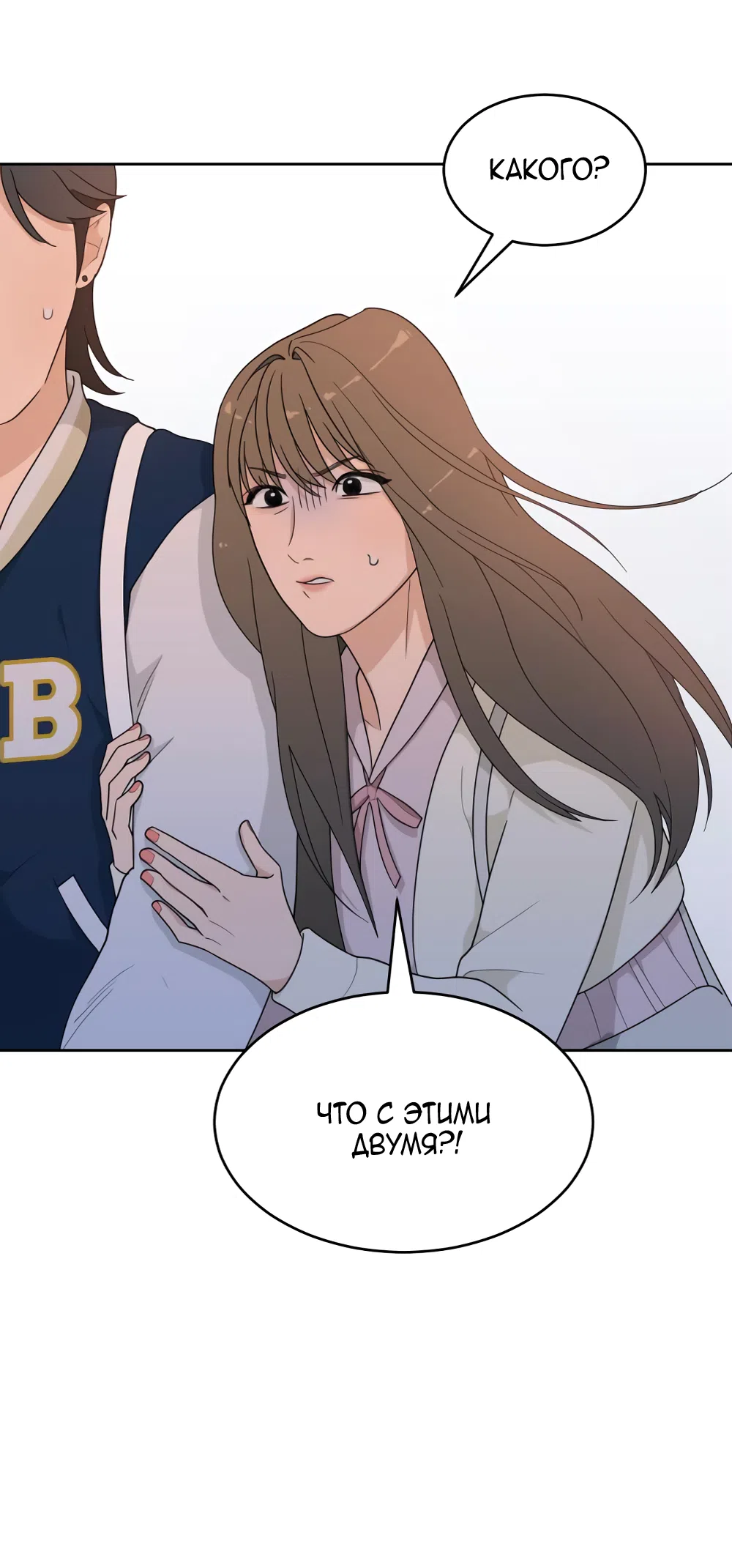 Страница 26 главы 4 манги Вот это удача / My Lucky Strike