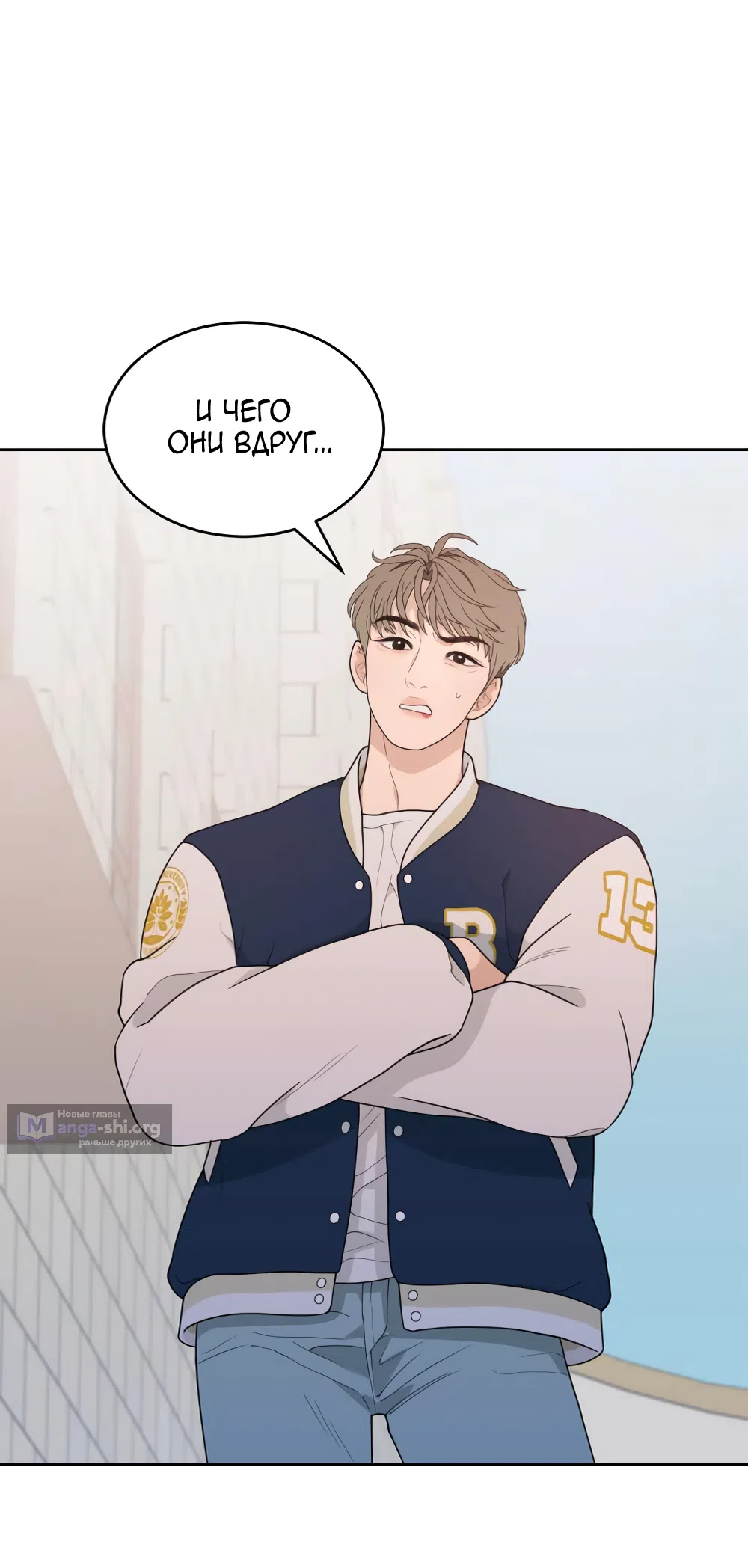 Страница 27 главы 4 манги Вот это удача / My Lucky Strike