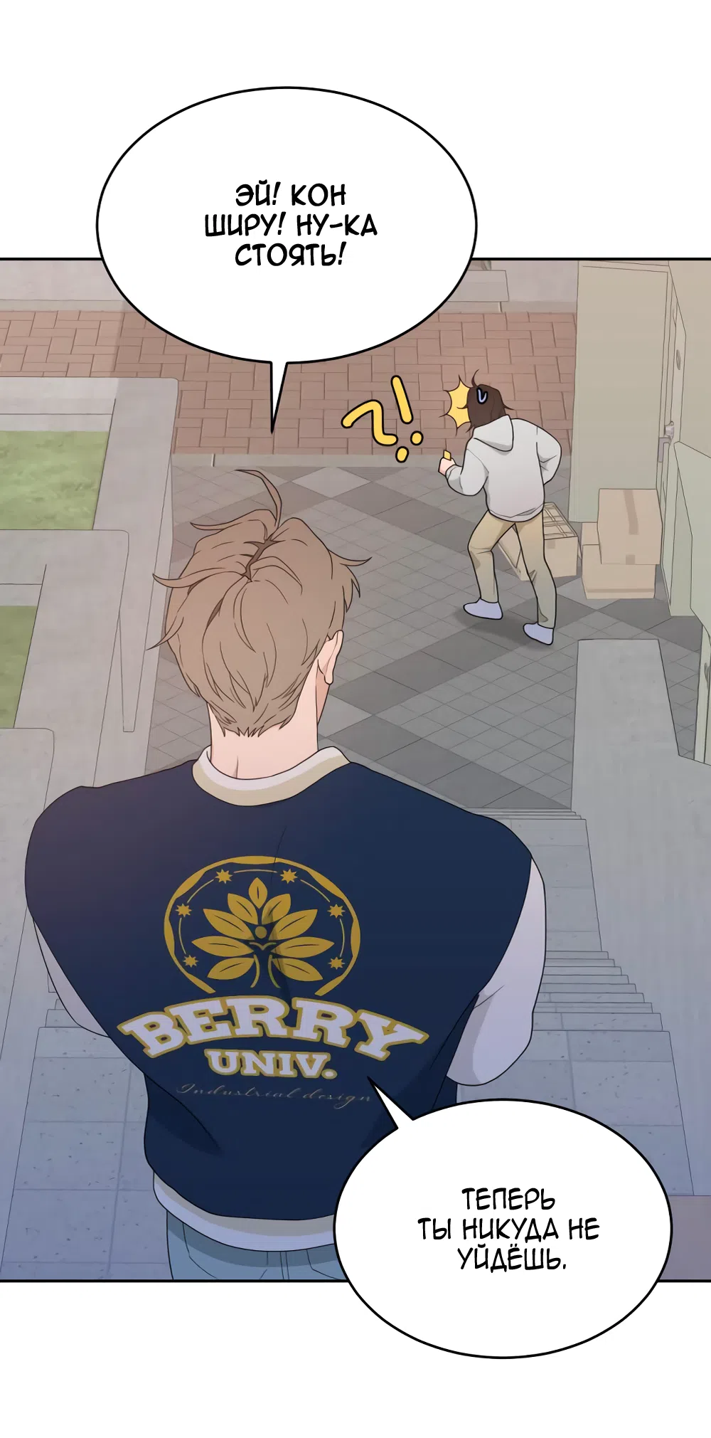 Страница 28 главы 4 манги Вот это удача / My Lucky Strike