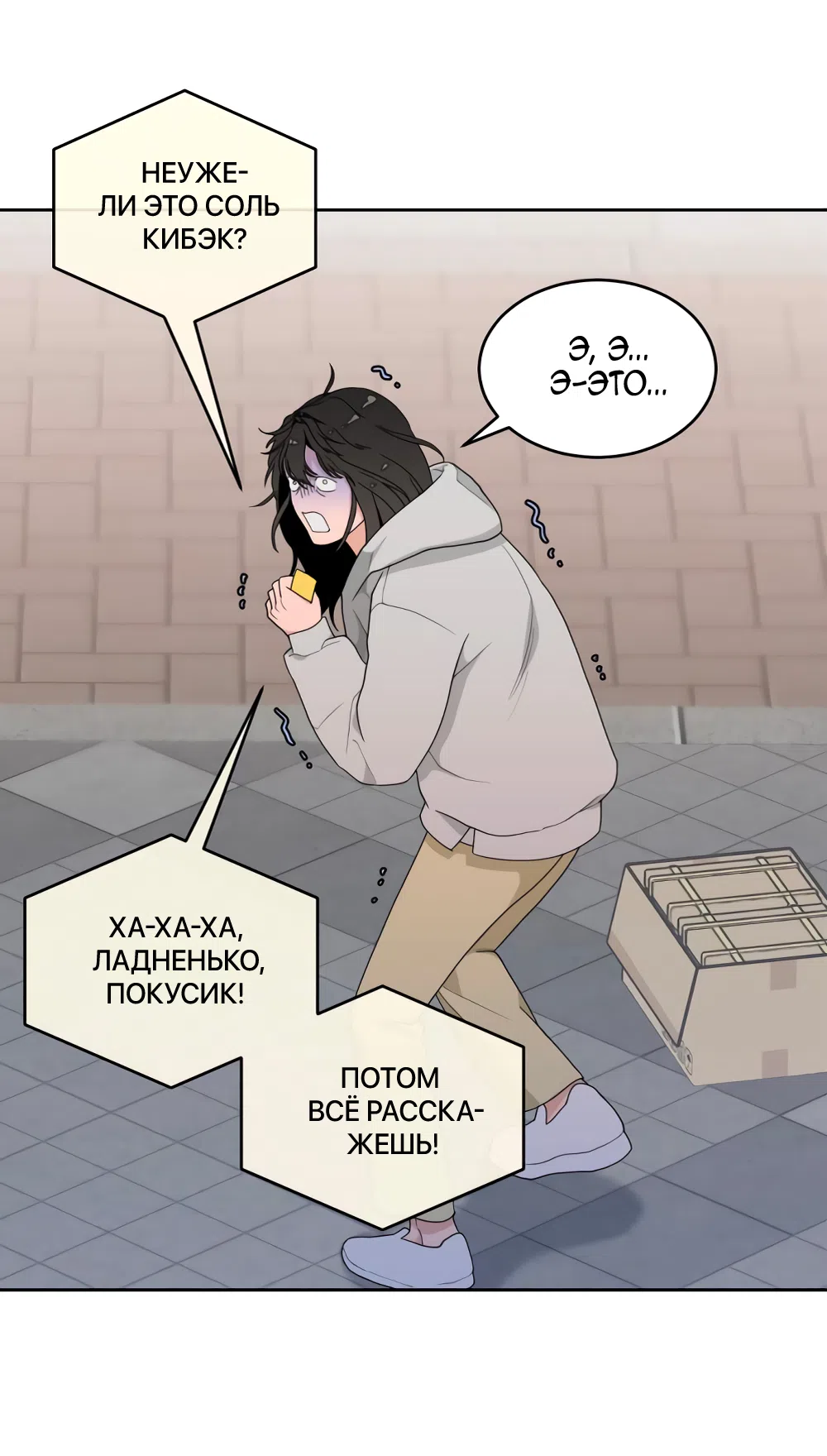 Страница 29 главы 4 манги Вот это удача / My Lucky Strike