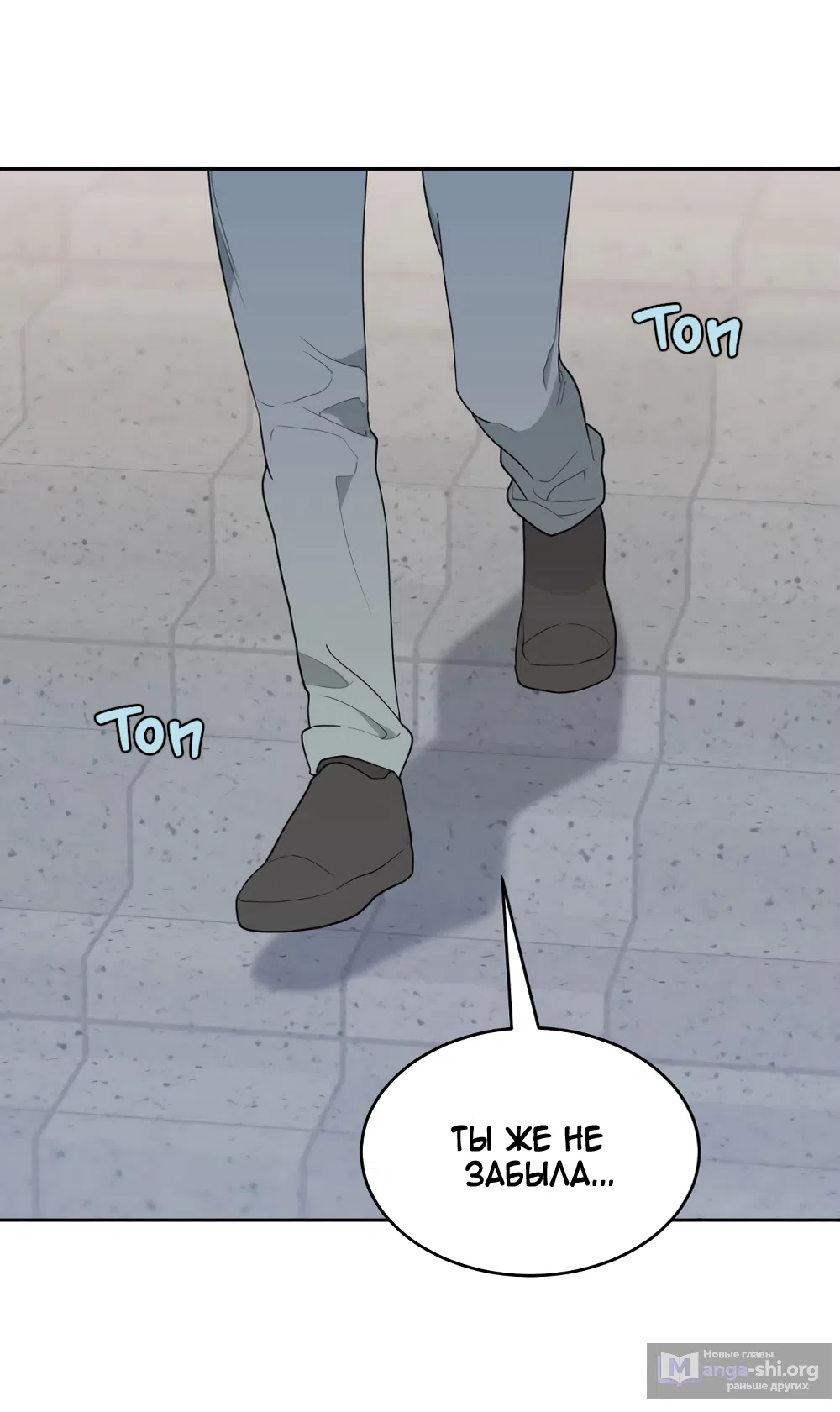 Страница 30 главы 4 манги Вот это удача / My Lucky Strike