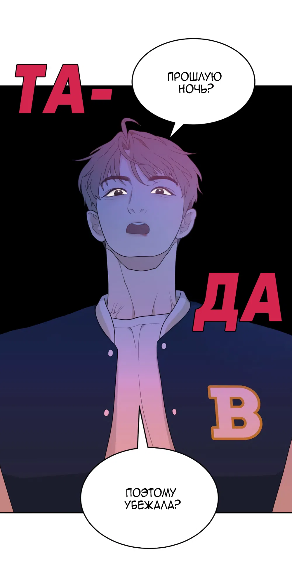 Страница 31 главы 4 манги Вот это удача / My Lucky Strike