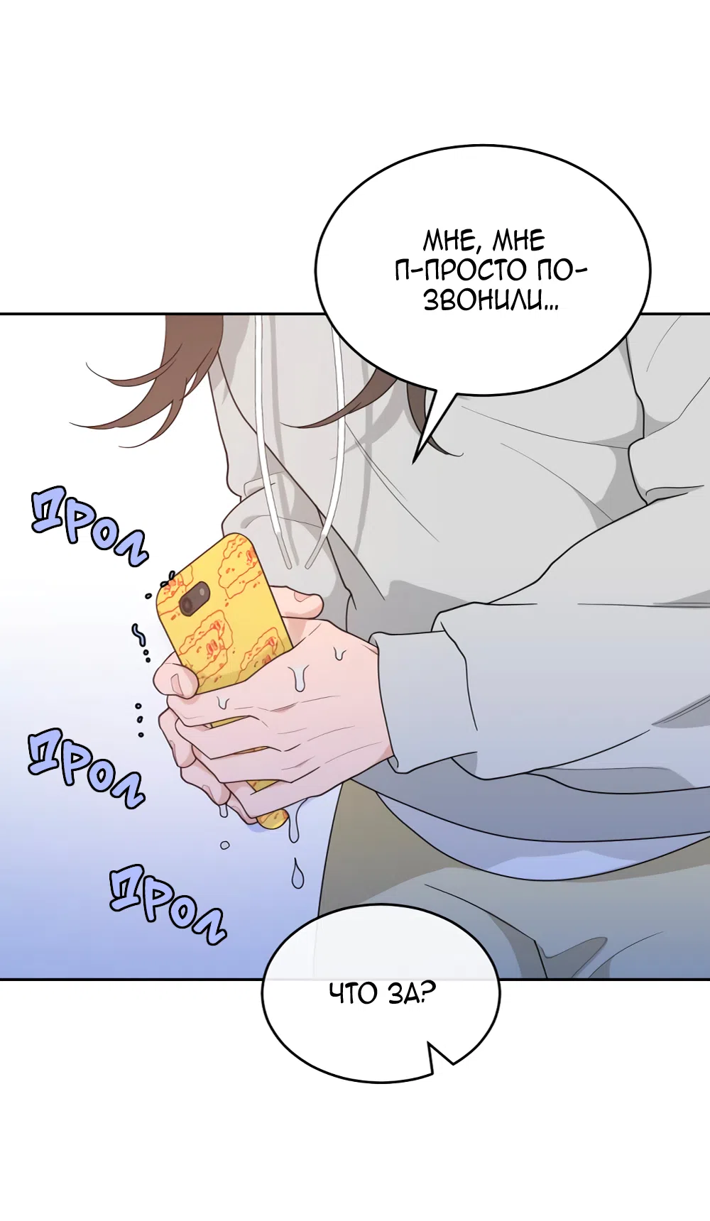 Страница 33 главы 4 манги Вот это удача / My Lucky Strike