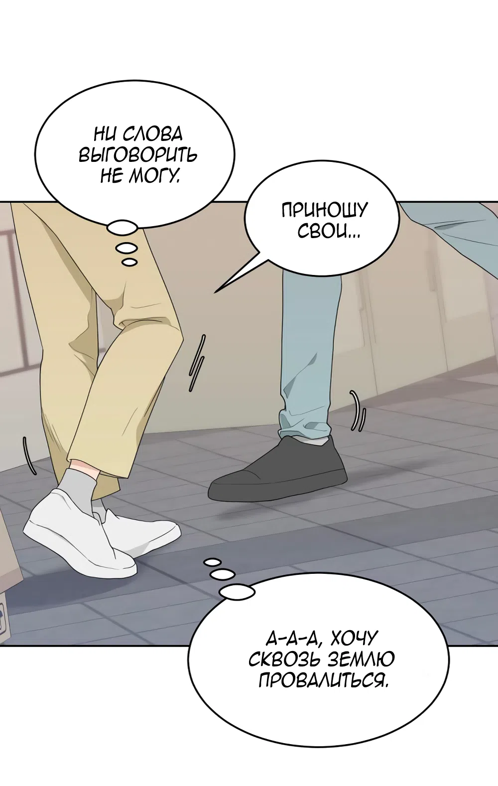 Страница 35 главы 4 манги Вот это удача / My Lucky Strike