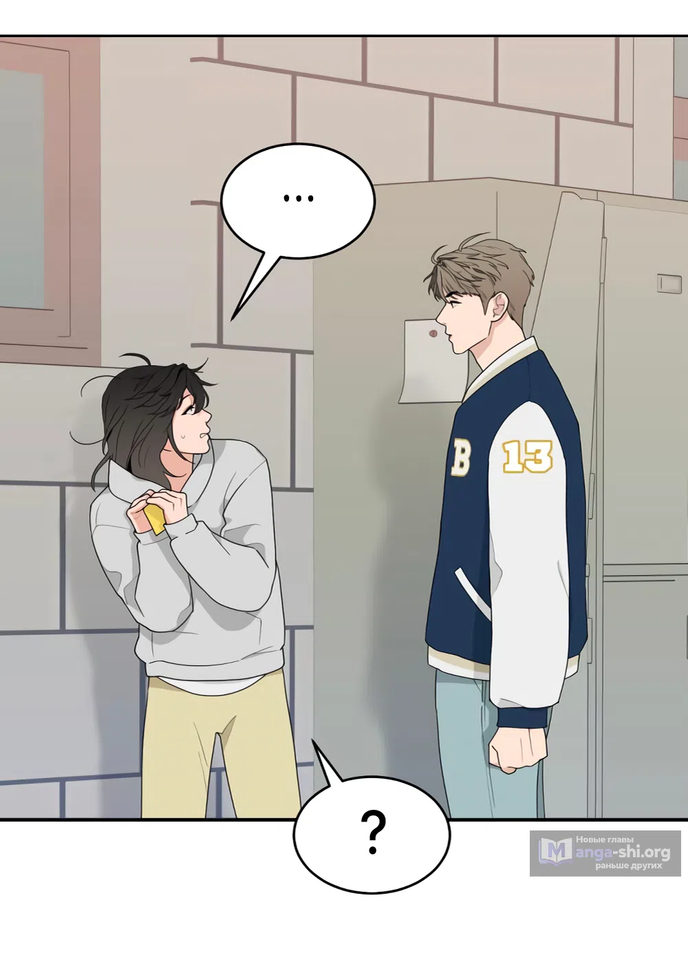 Страница 37 главы 4 манги Вот это удача / My Lucky Strike