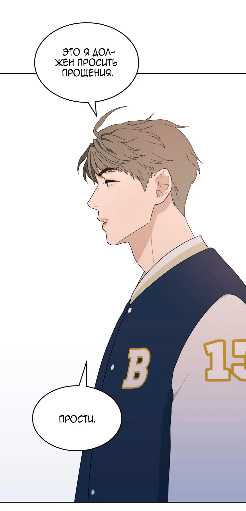 Страница 38 главы 4 манги Вот это удача / My Lucky Strike