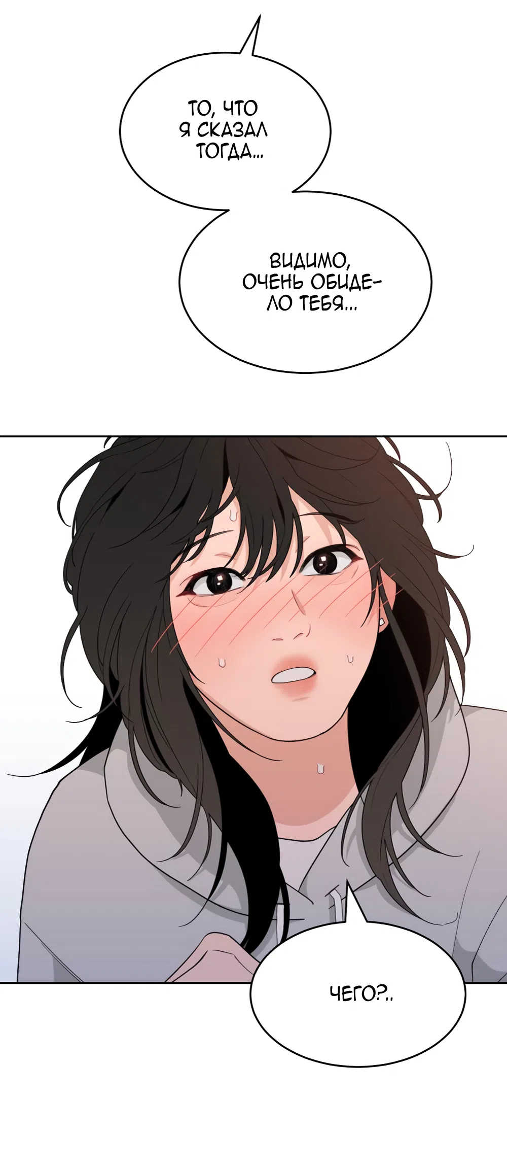 Страница 39 главы 4 манги Вот это удача / My Lucky Strike