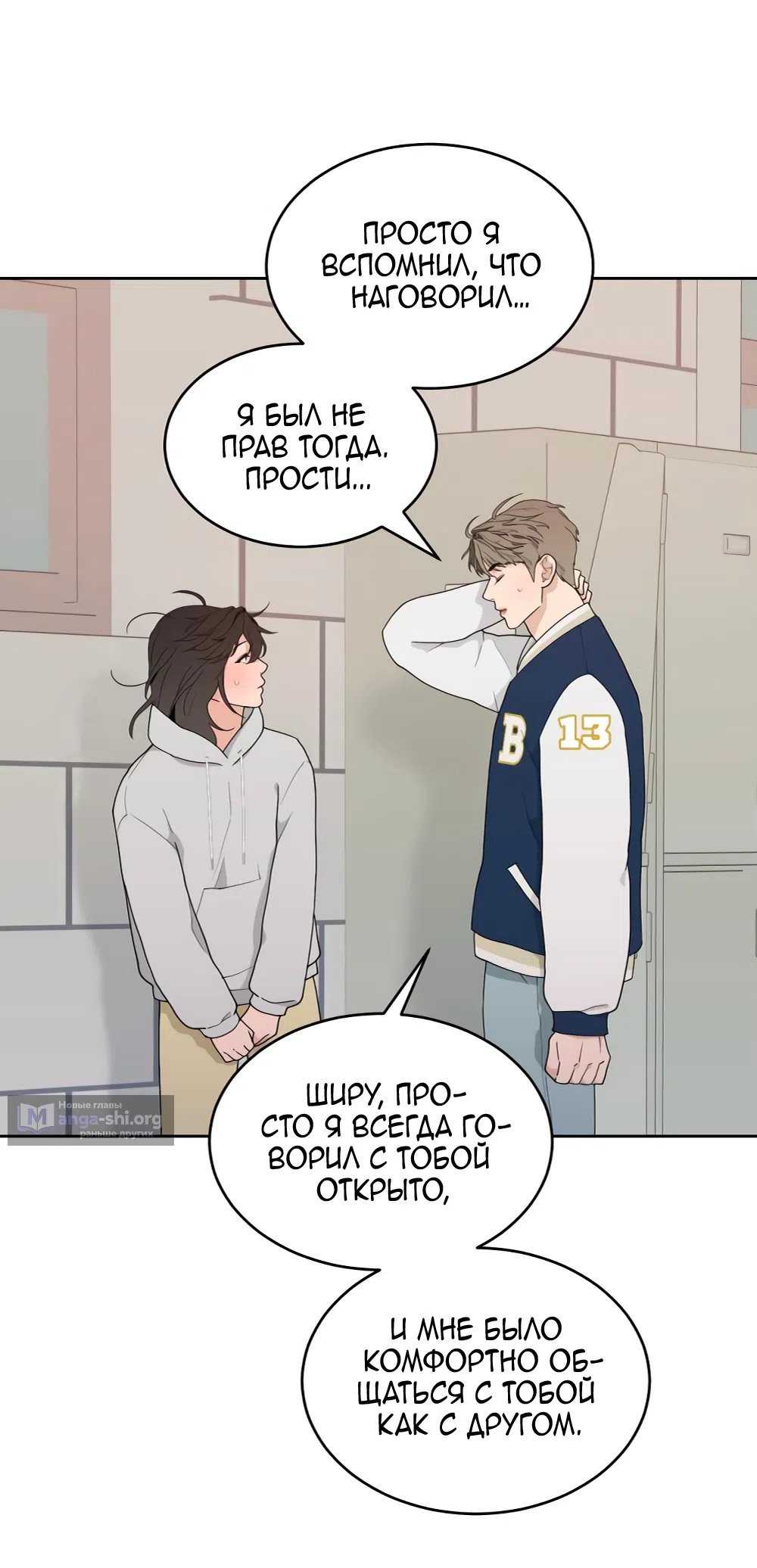 Страница 40 главы 4 манги Вот это удача / My Lucky Strike