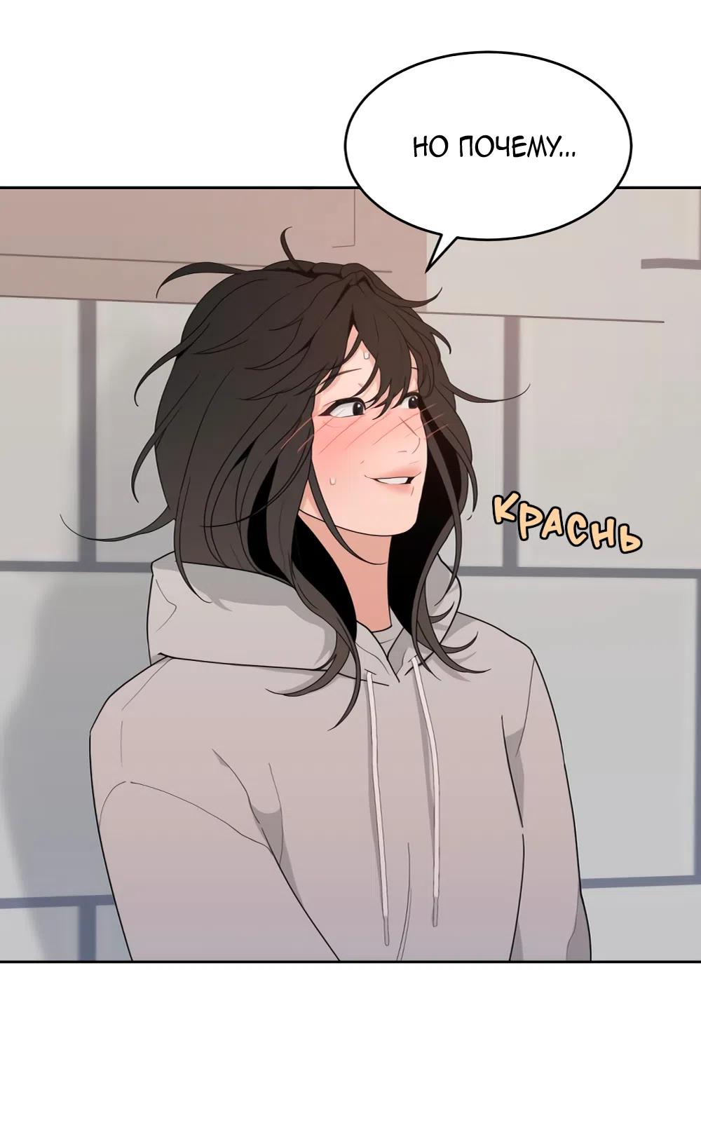 Страница 41 главы 4 манги Вот это удача / My Lucky Strike