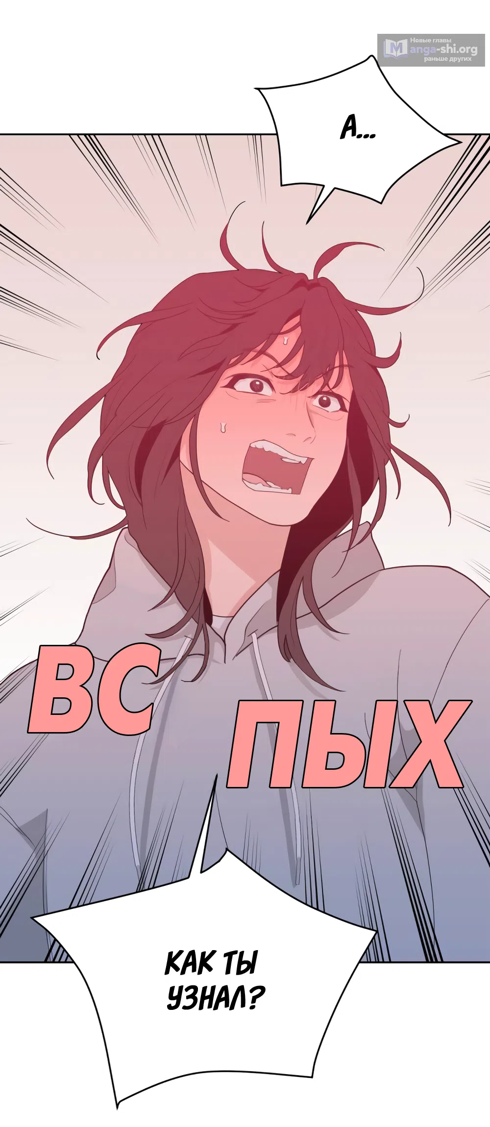 Страница 44 главы 4 манги Вот это удача / My Lucky Strike