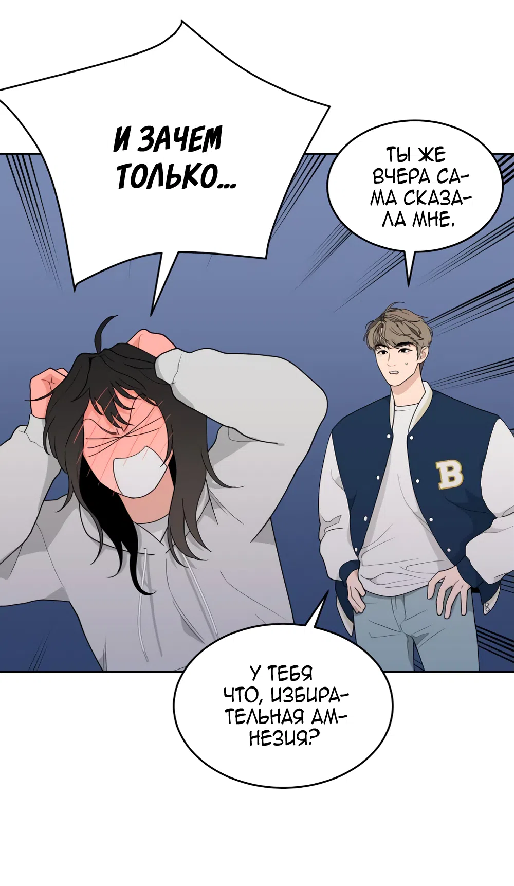 Страница 45 главы 4 манги Вот это удача / My Lucky Strike