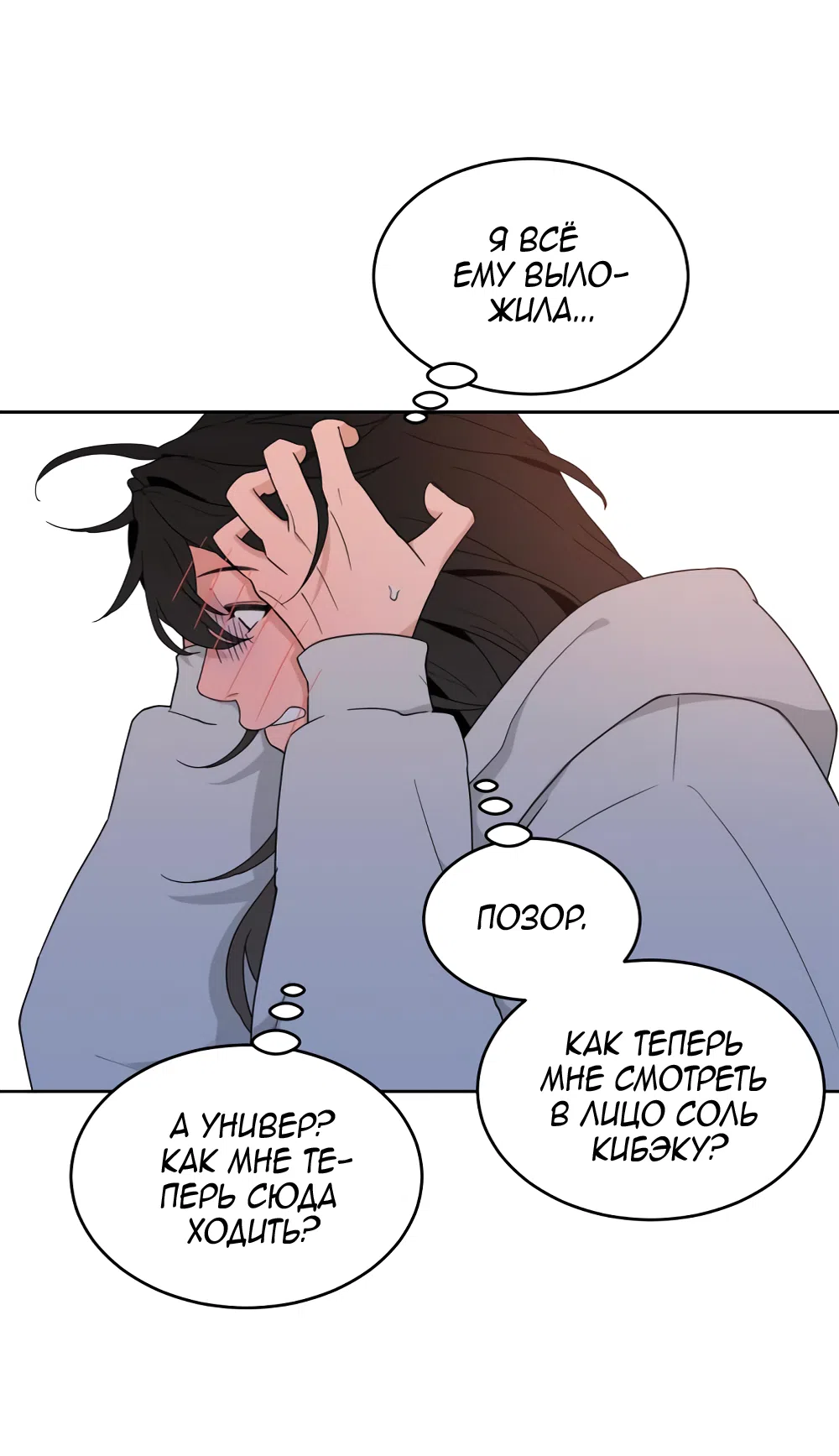 Страница 46 главы 4 манги Вот это удача / My Lucky Strike