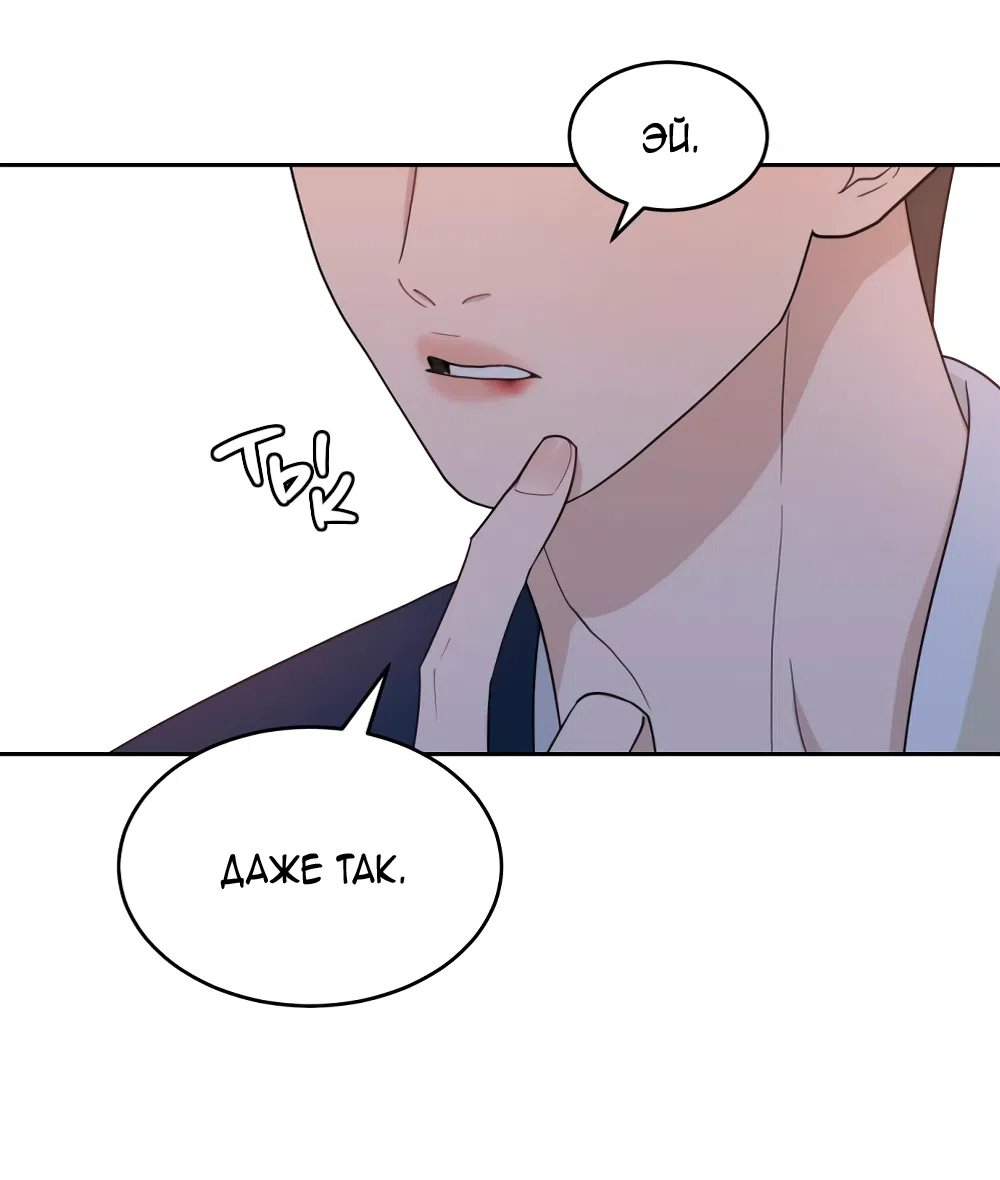 Страница 49 главы 4 манги Вот это удача / My Lucky Strike