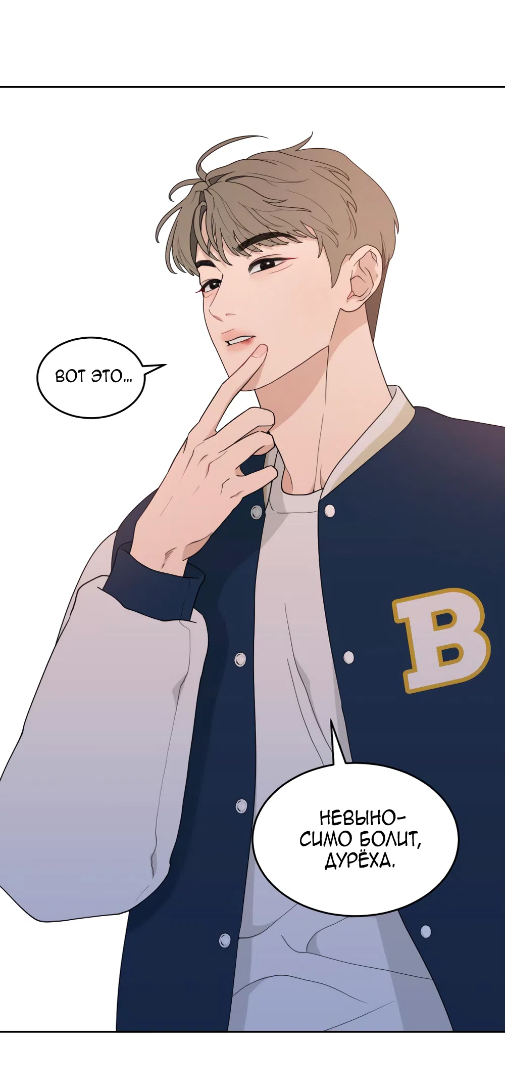 Страница 50 главы 4 манги Вот это удача / My Lucky Strike