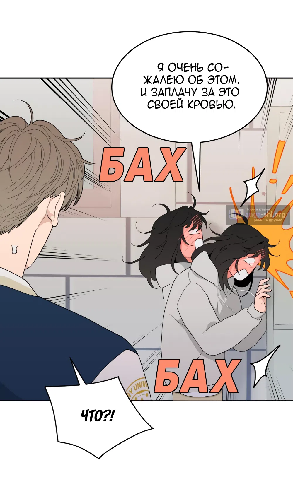 Страница 51 главы 4 манги Вот это удача / My Lucky Strike