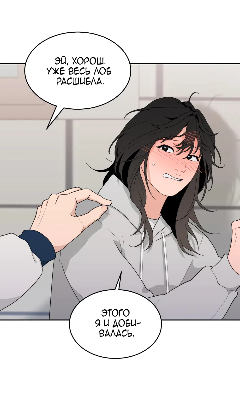 Страница 52 главы 4 манги Вот это удача / My Lucky Strike