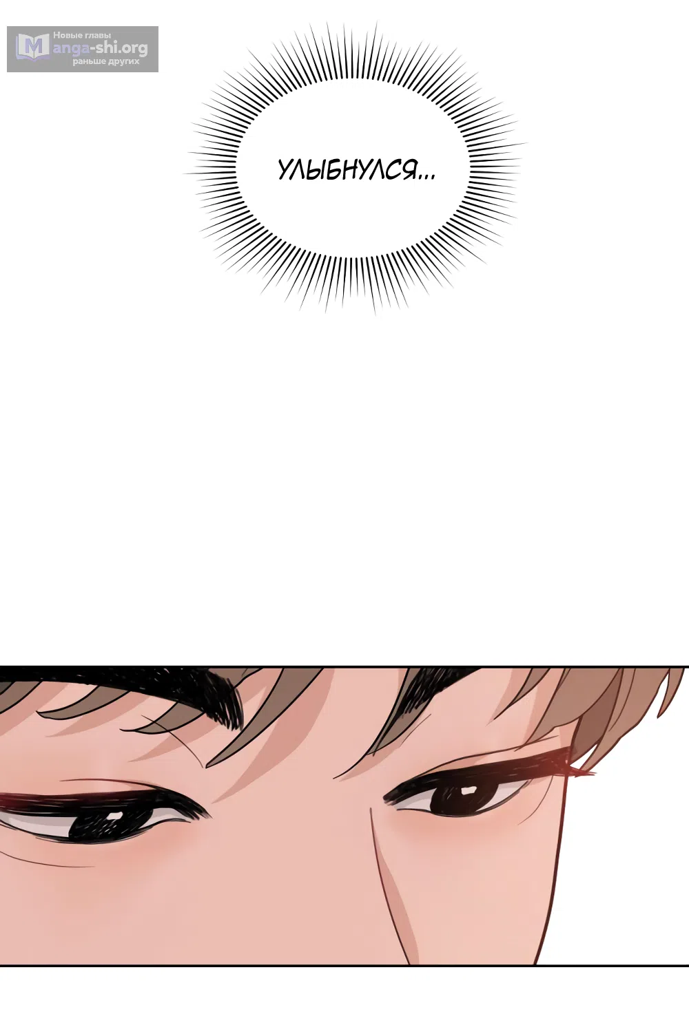 Страница 55 главы 4 манги Вот это удача / My Lucky Strike