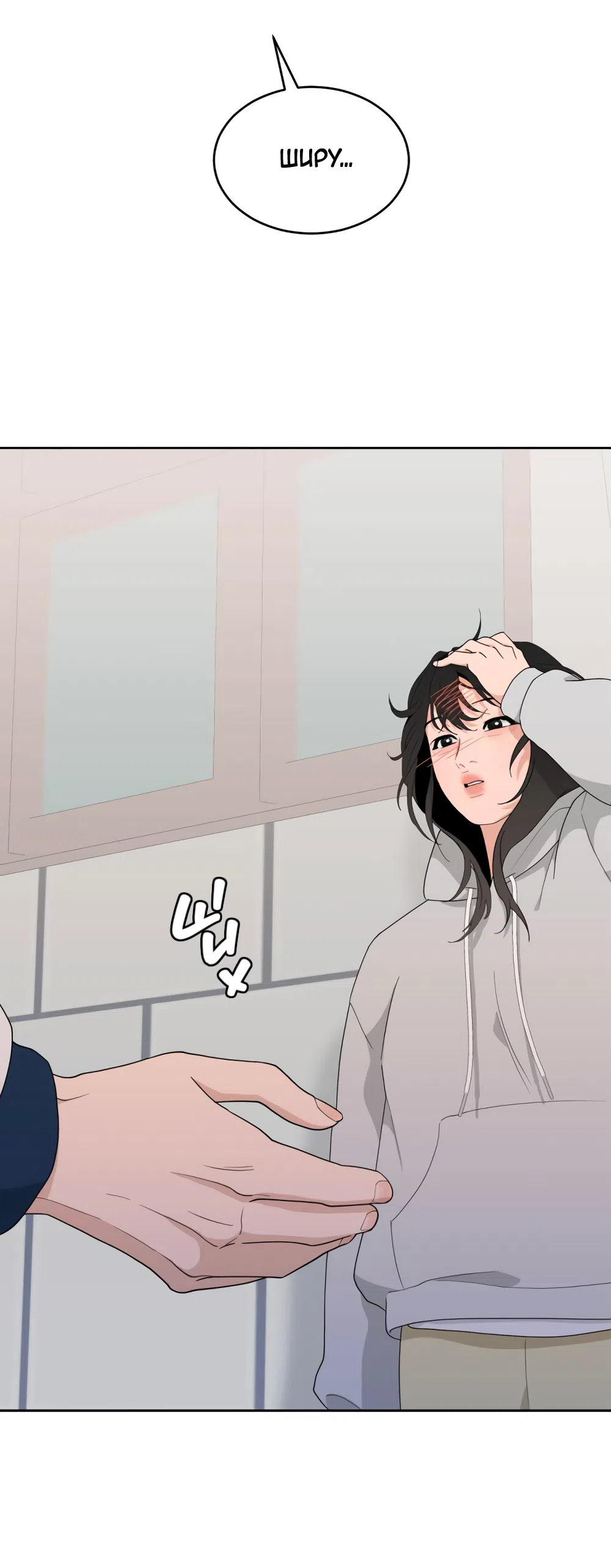 Страница 56 главы 4 манги Вот это удача / My Lucky Strike