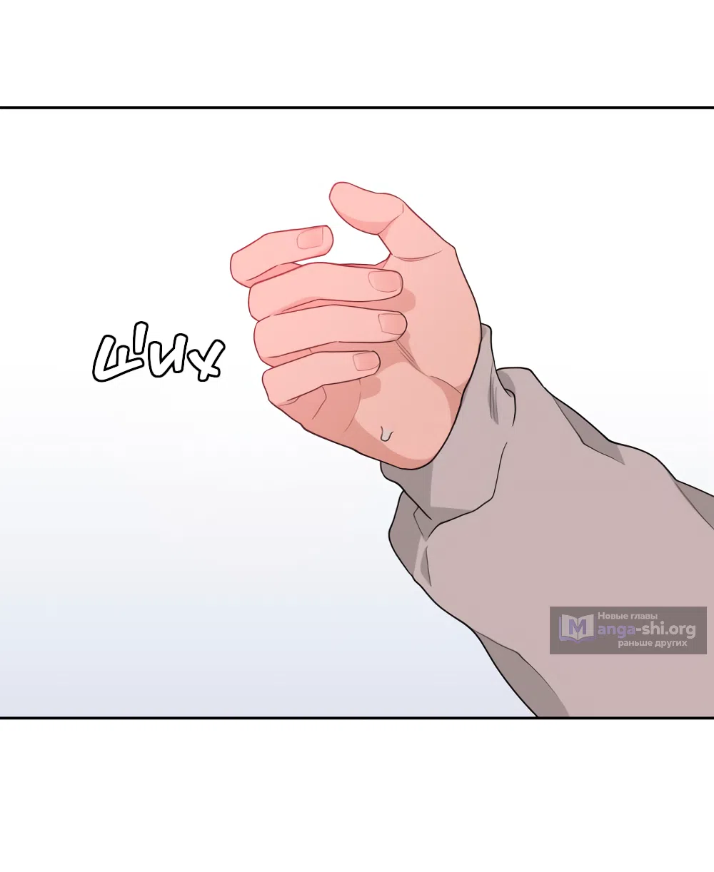 Страница 58 главы 4 манги Вот это удача / My Lucky Strike