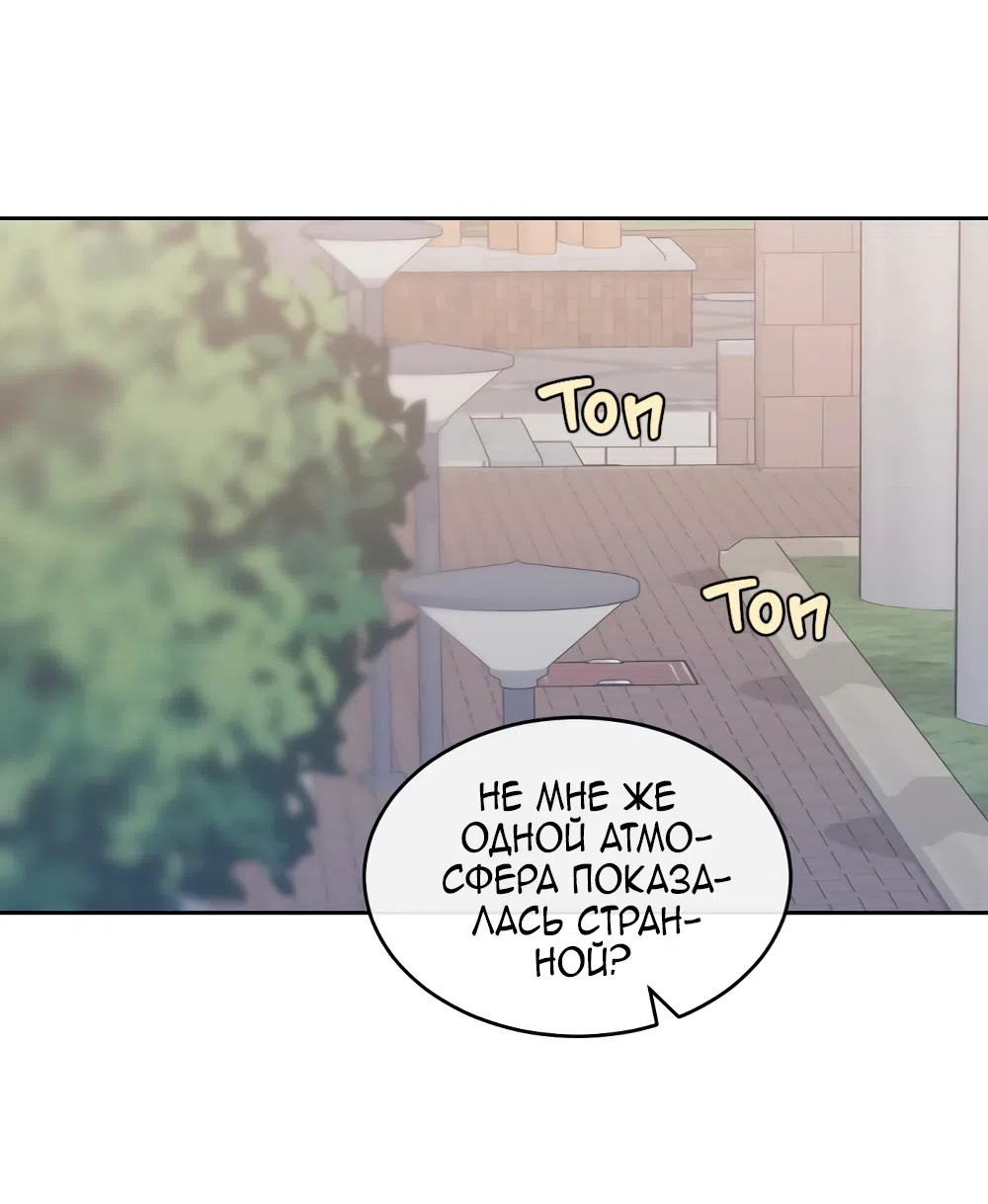 Страница 60 главы 4 манги Вот это удача / My Lucky Strike