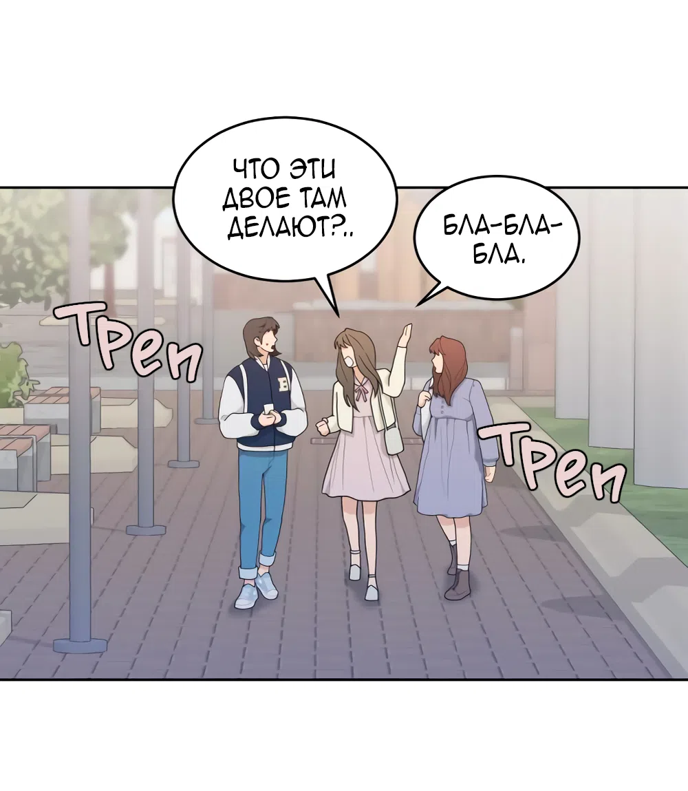 Страница 61 главы 4 манги Вот это удача / My Lucky Strike