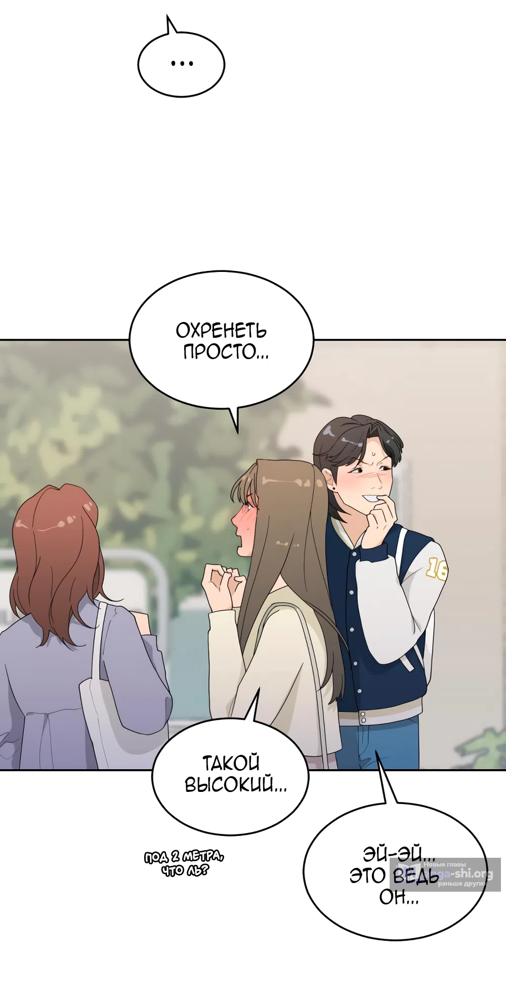 Страница 66 главы 4 манги Вот это удача / My Lucky Strike