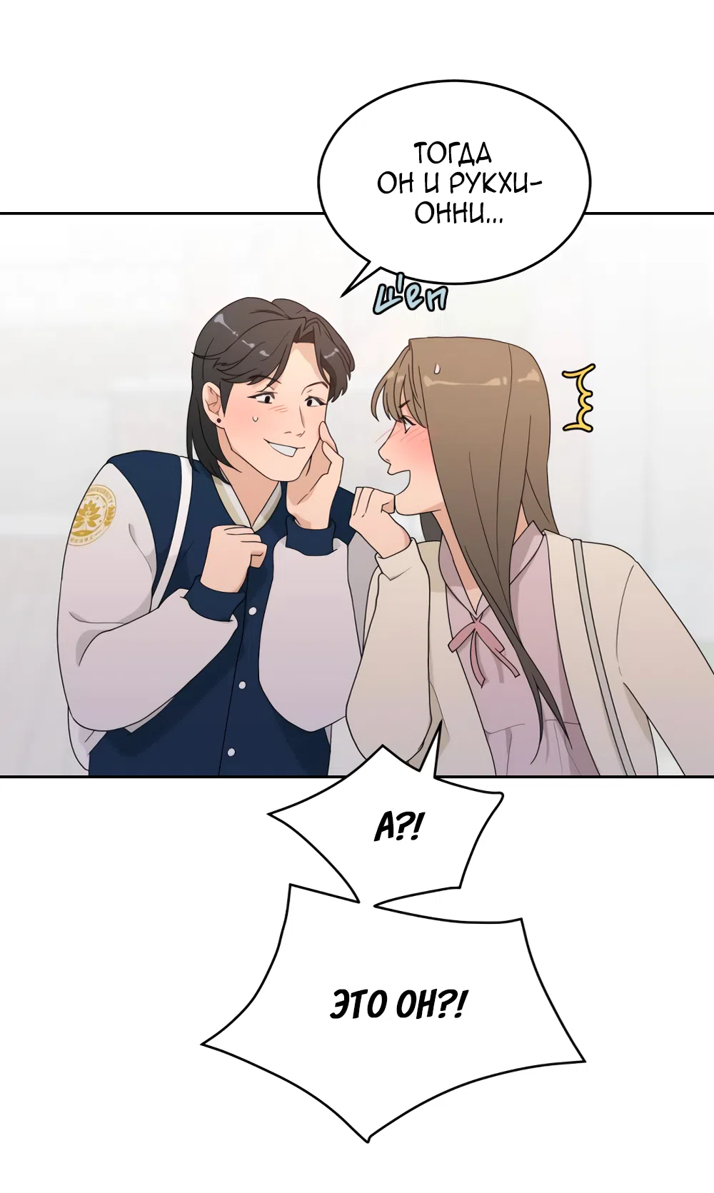 Страница 67 главы 4 манги Вот это удача / My Lucky Strike