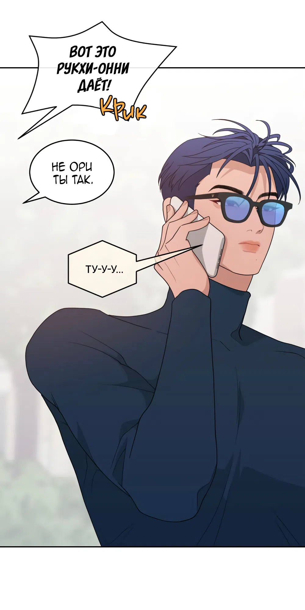 Страница 68 главы 4 манги Вот это удача / My Lucky Strike