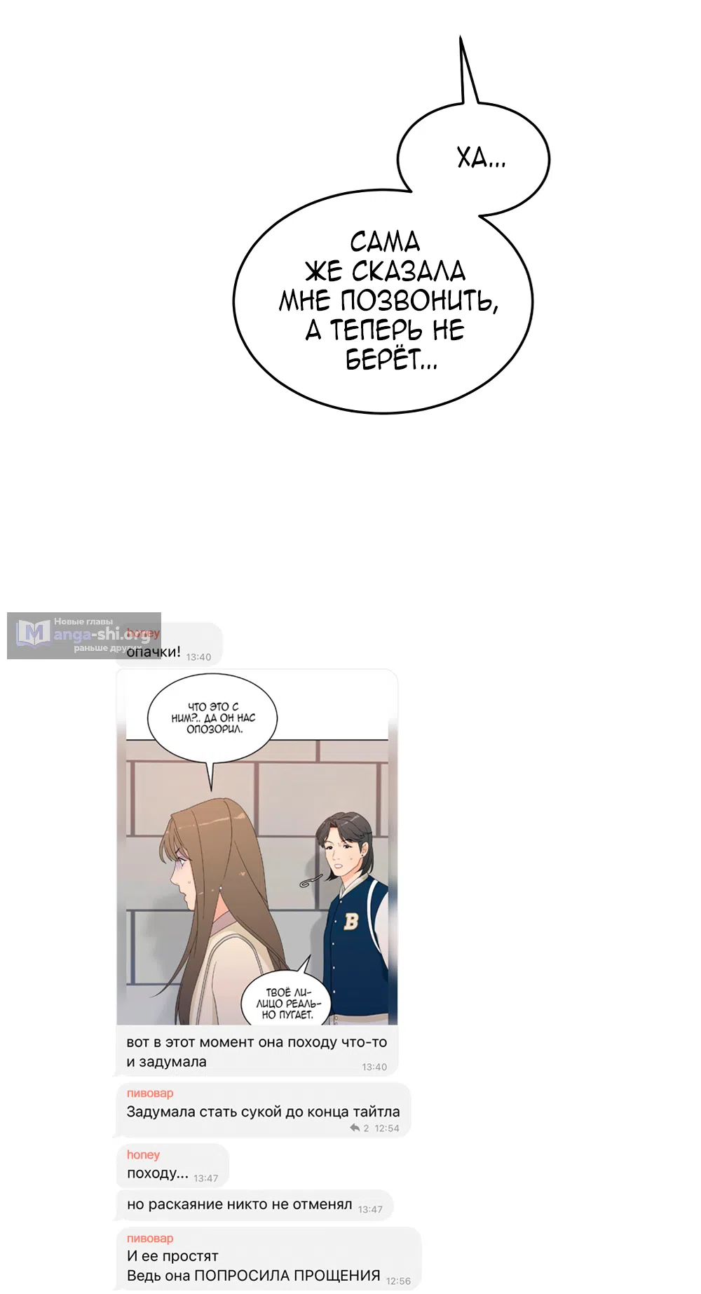 Страница 70 главы 4 манги Вот это удача / My Lucky Strike