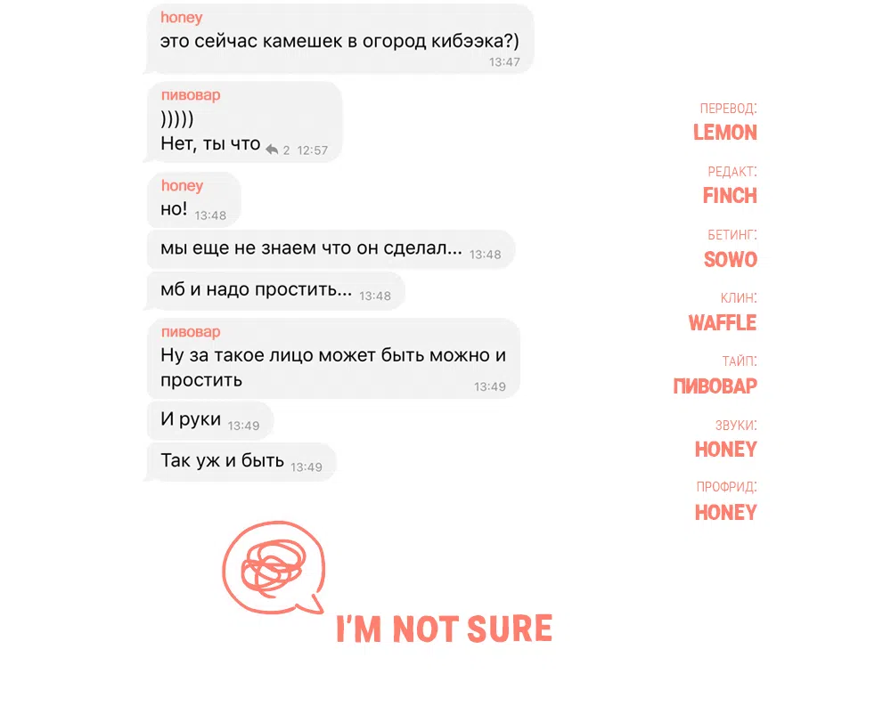 Страница 71 главы 4 манги Вот это удача / My Lucky Strike