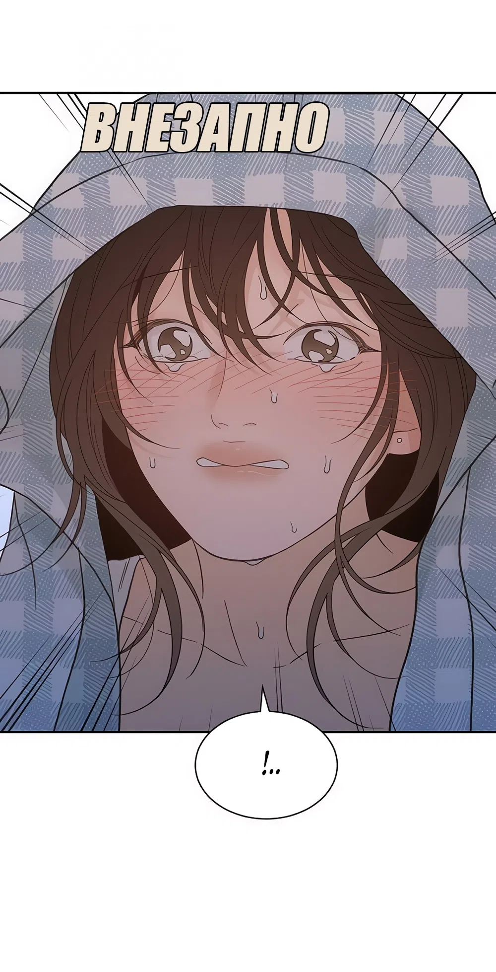 Страница 4 главы 69 манги Вот это удача / My Lucky Strike