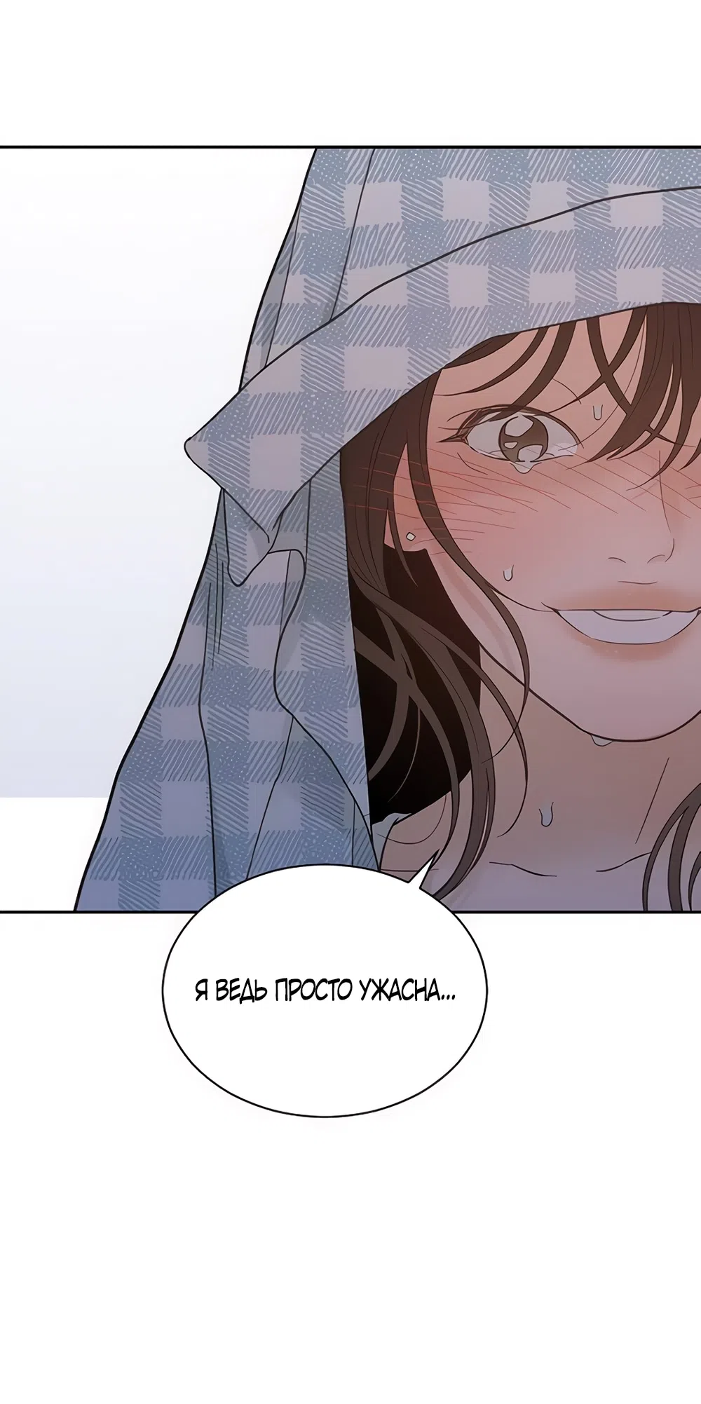 Страница 7 главы 69 манги Вот это удача / My Lucky Strike