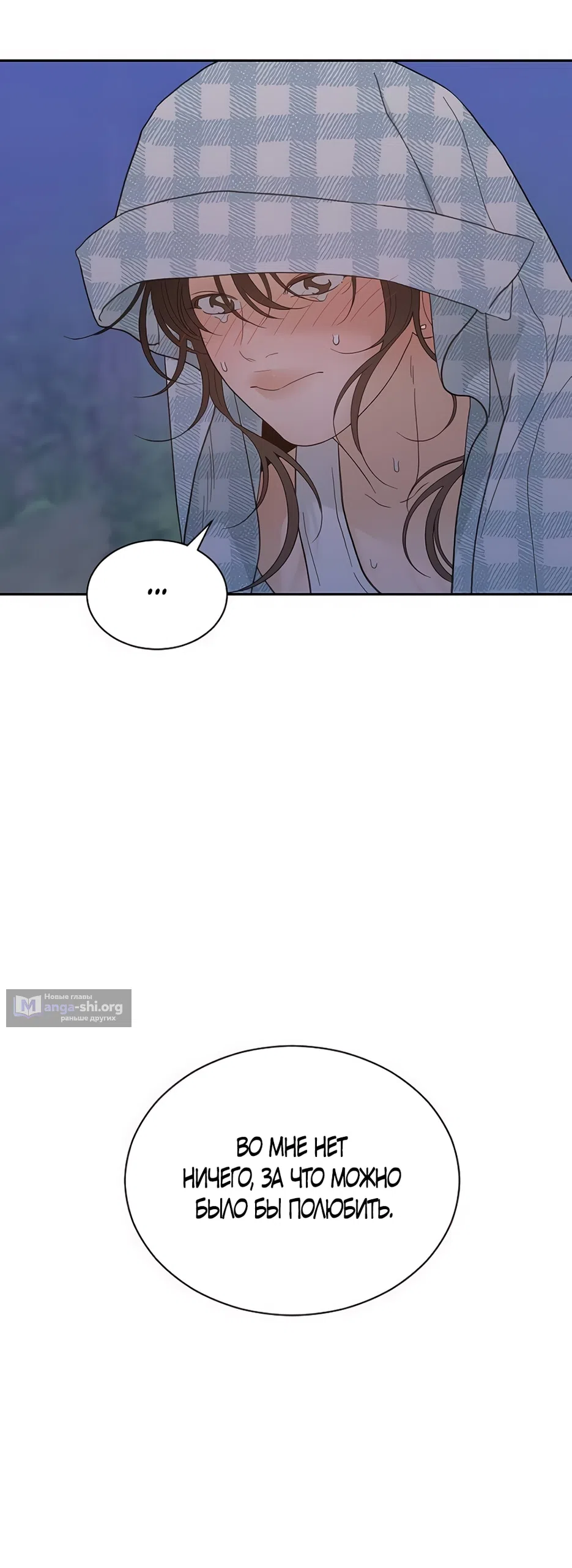 Страница 9 главы 69 манги Вот это удача / My Lucky Strike