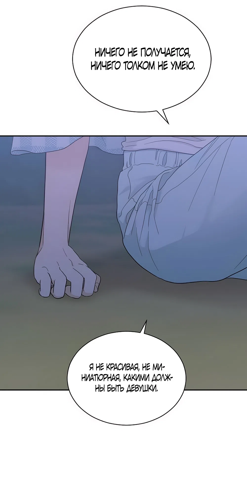 Страница 11 главы 69 манги Вот это удача / My Lucky Strike