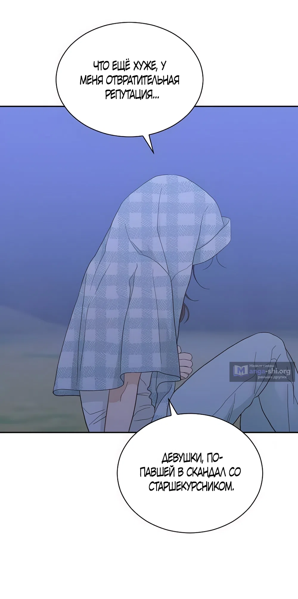 Страница 12 главы 69 манги Вот это удача / My Lucky Strike