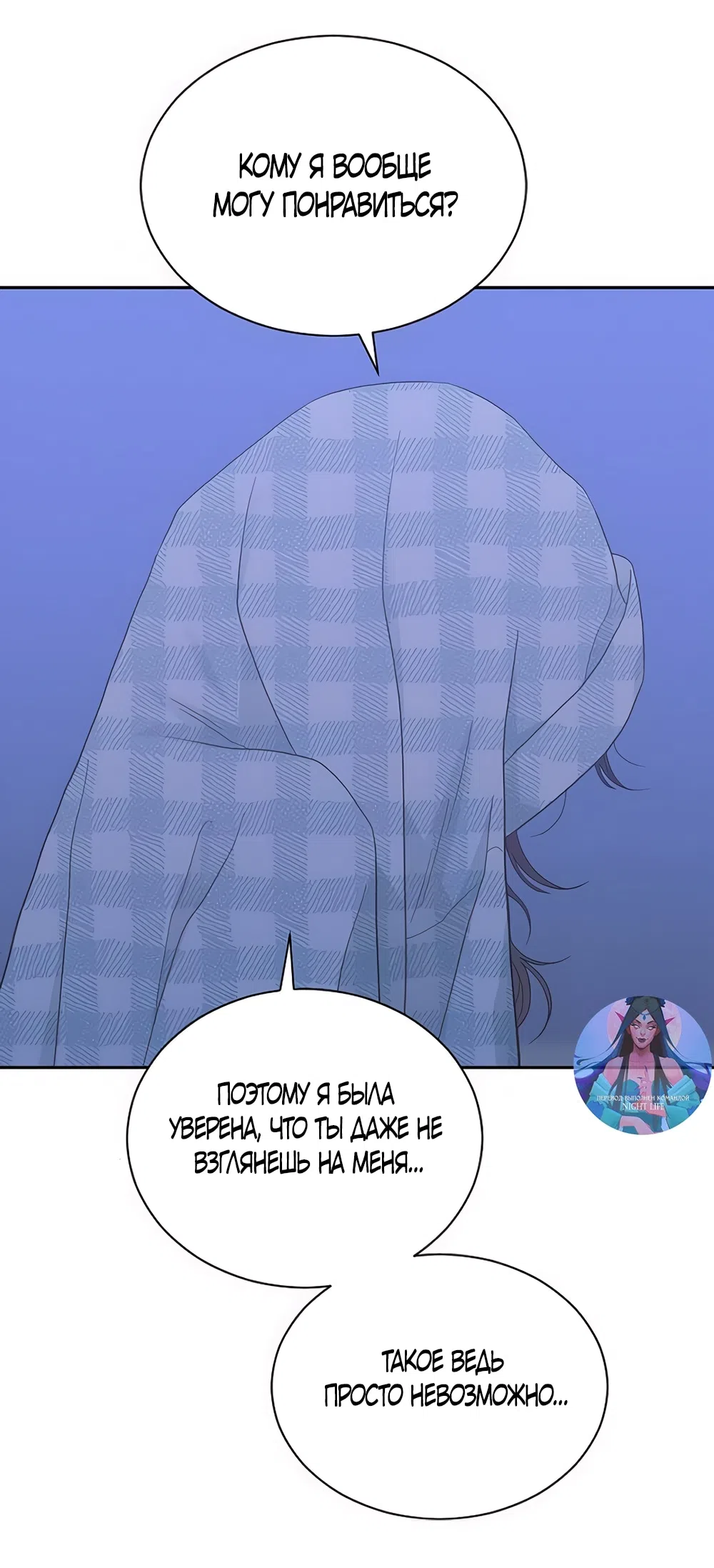 Страница 13 главы 69 манги Вот это удача / My Lucky Strike