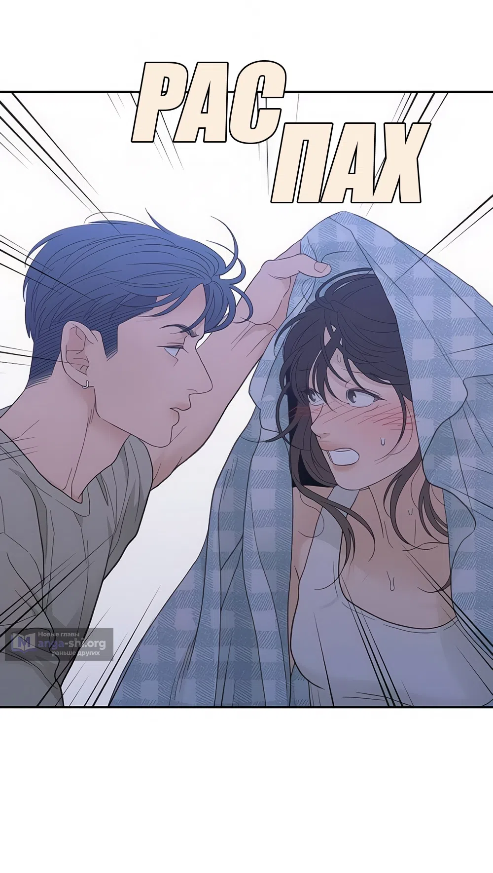 Страница 15 главы 69 манги Вот это удача / My Lucky Strike