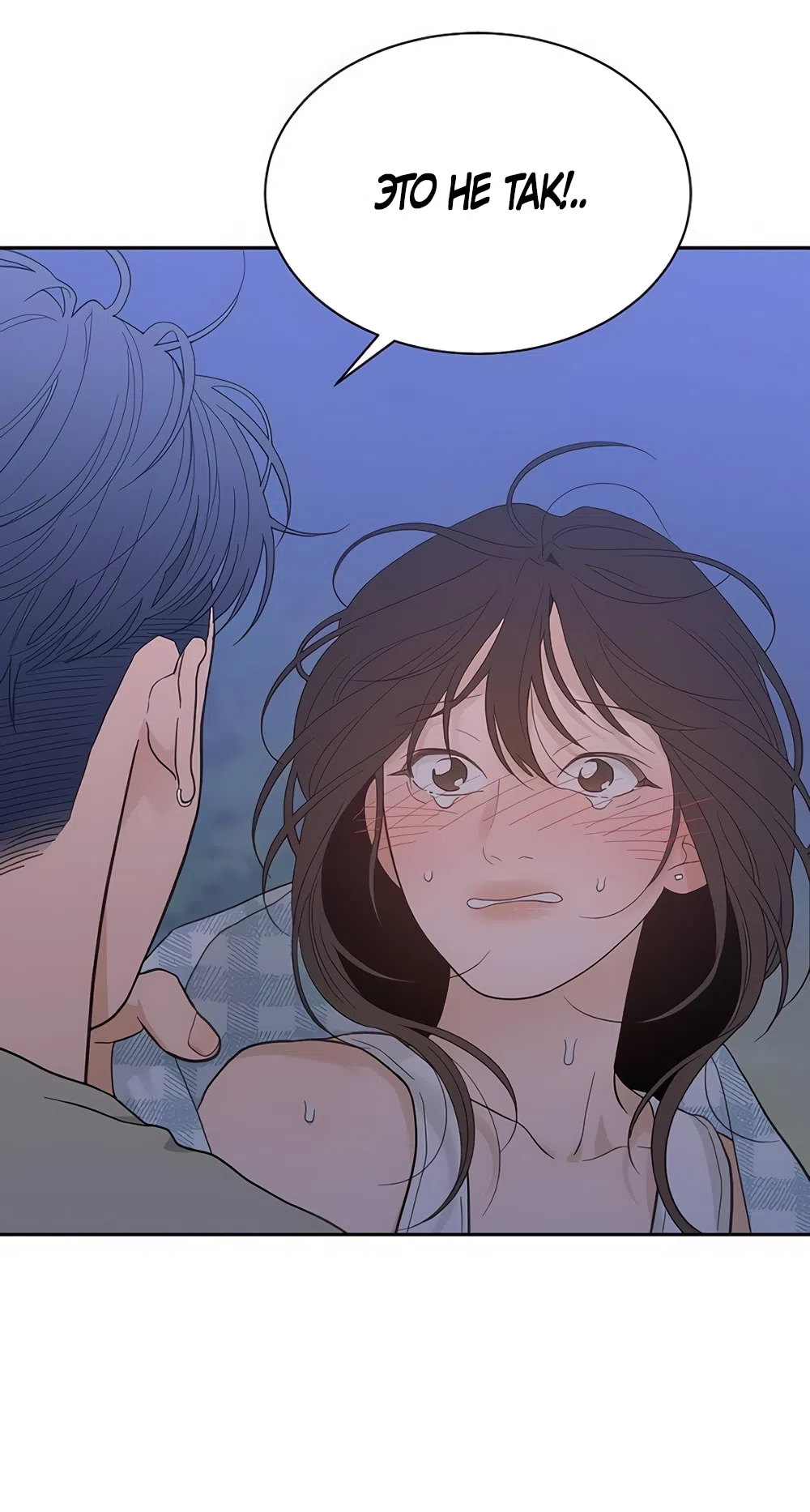 Страница 16 главы 69 манги Вот это удача / My Lucky Strike