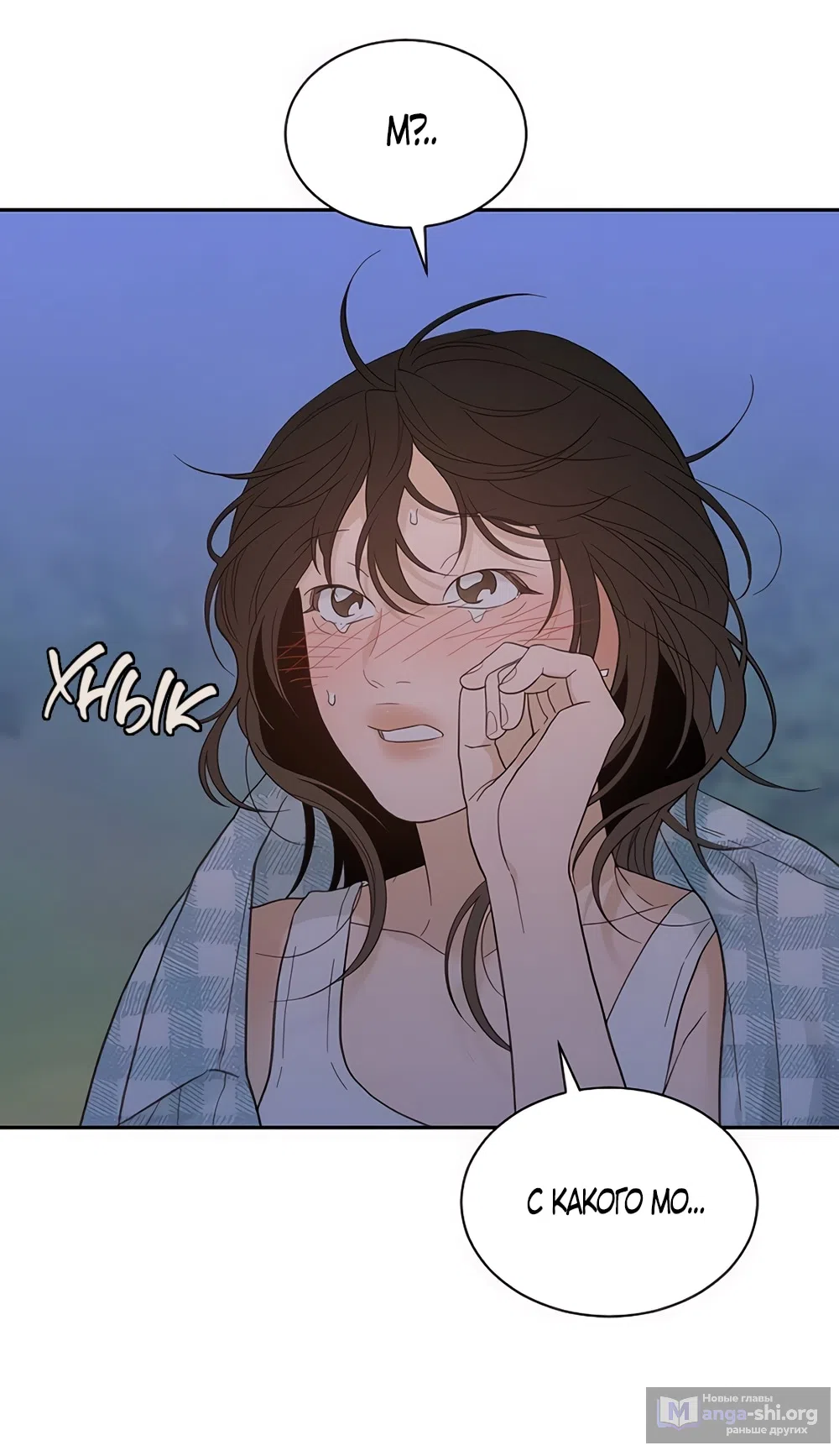 Страница 18 главы 69 манги Вот это удача / My Lucky Strike