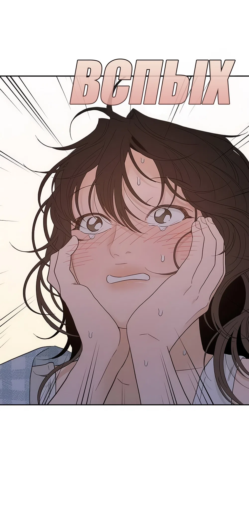 Страница 19 главы 69 манги Вот это удача / My Lucky Strike