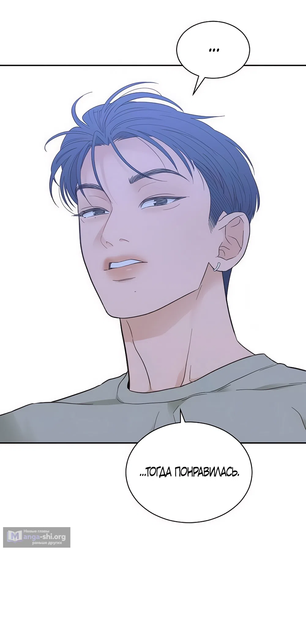 Страница 21 главы 69 манги Вот это удача / My Lucky Strike