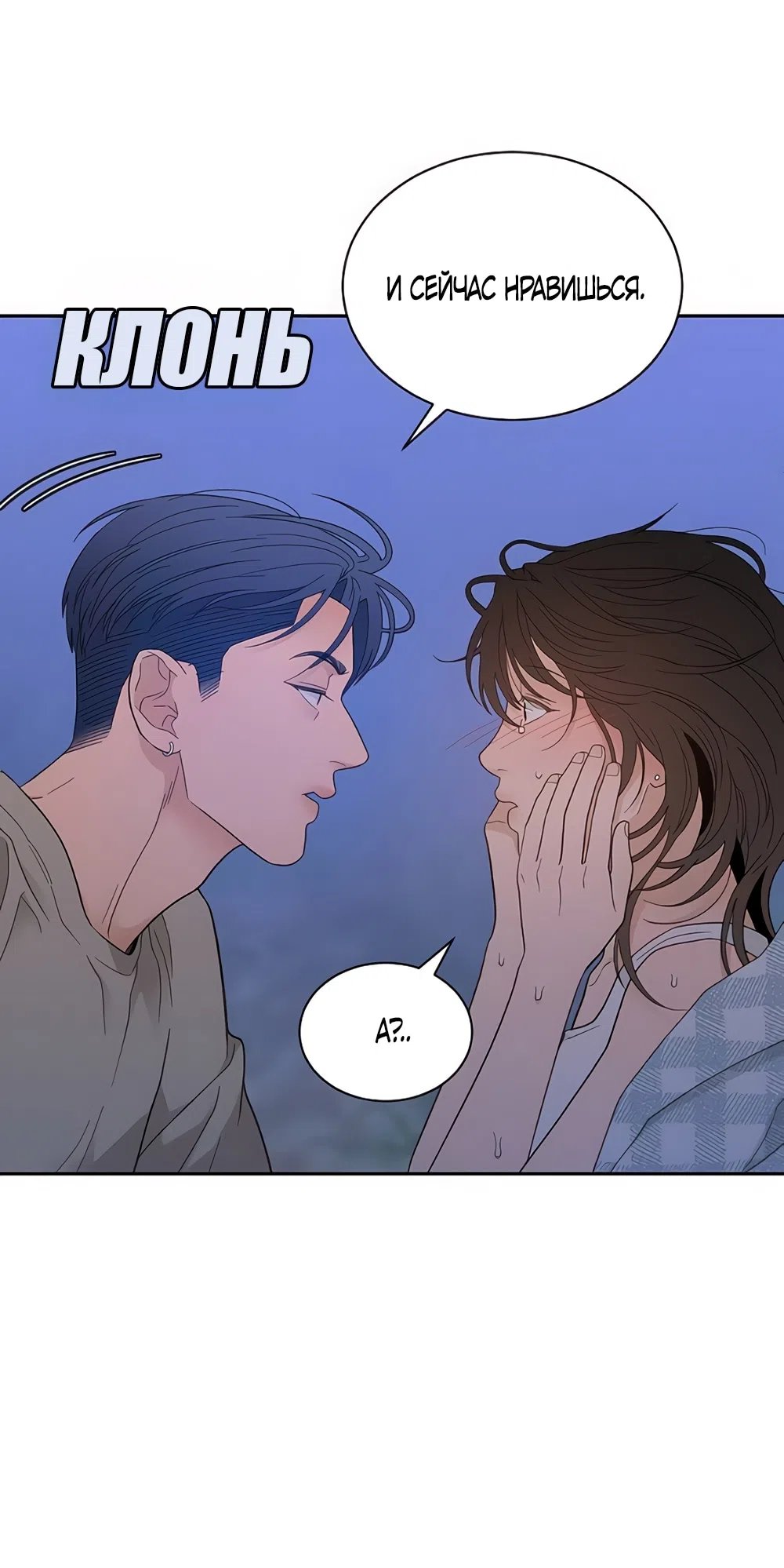 Страница 22 главы 69 манги Вот это удача / My Lucky Strike