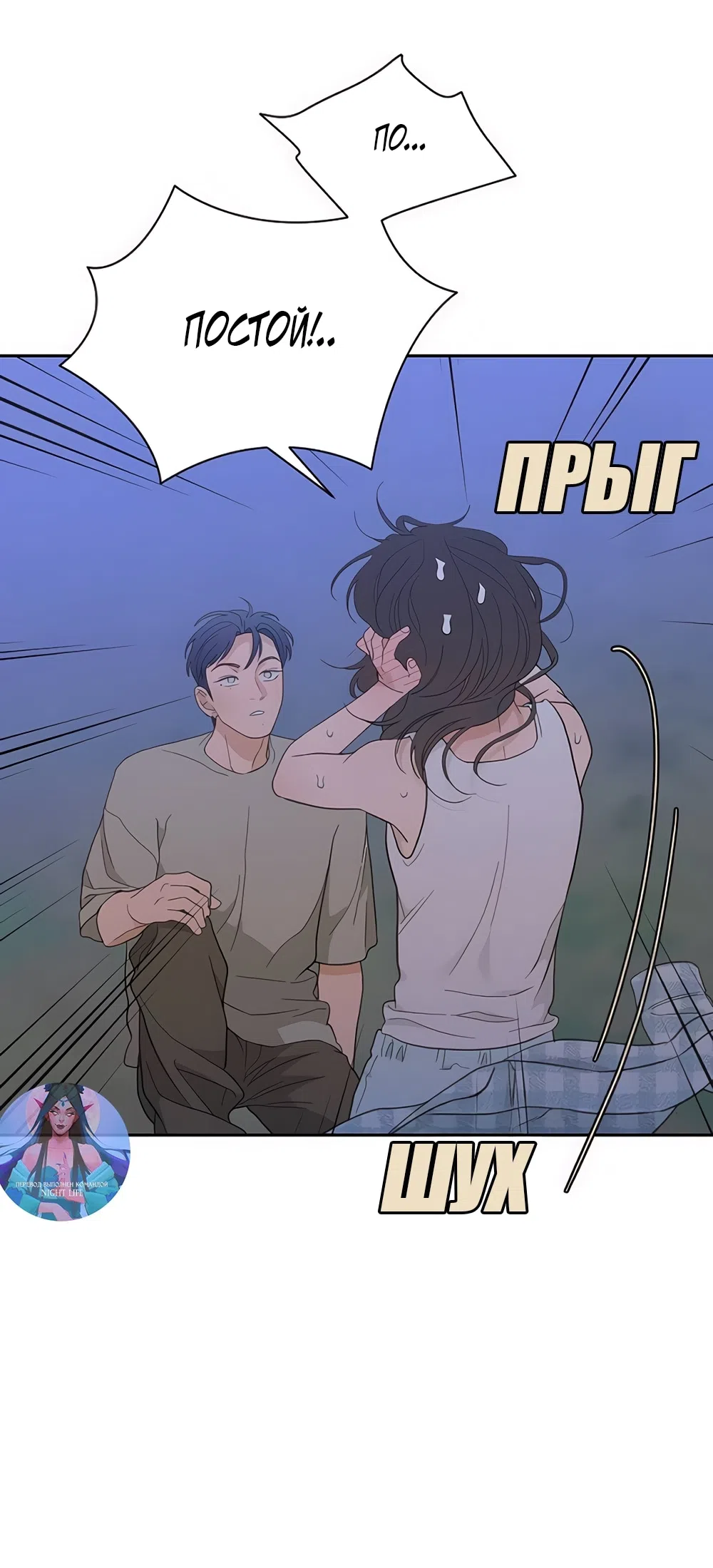 Страница 26 главы 69 манги Вот это удача / My Lucky Strike