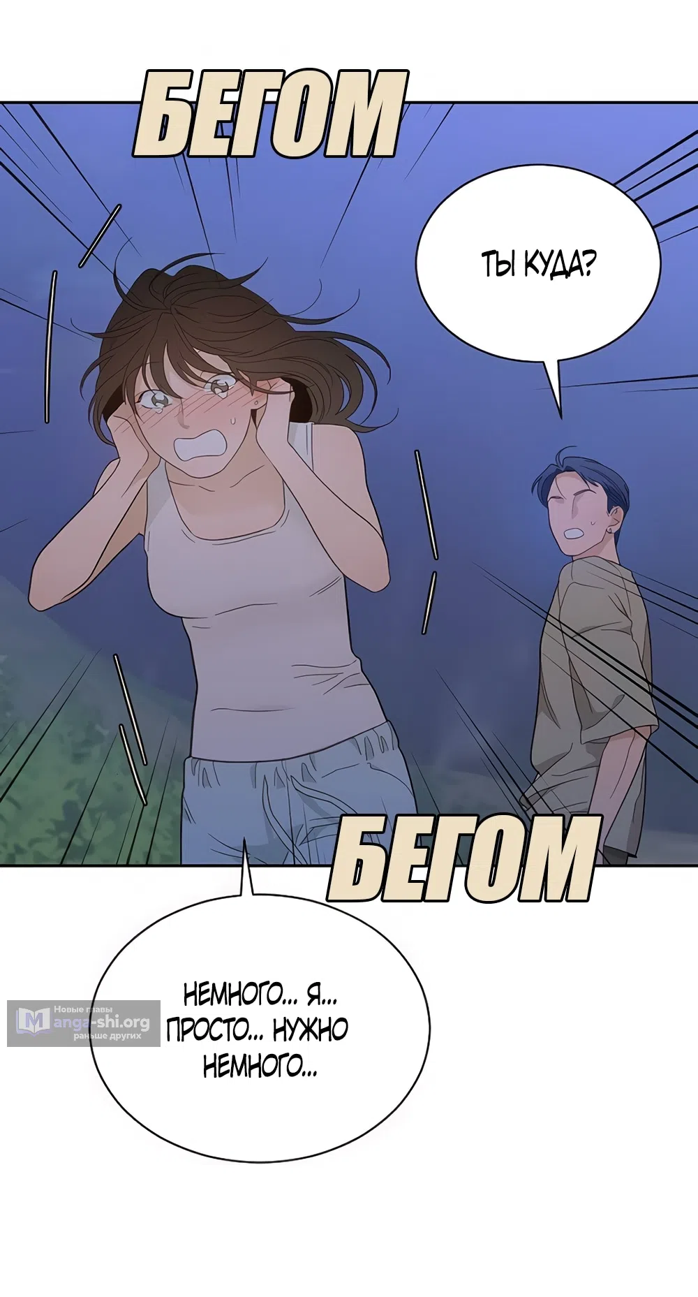 Страница 27 главы 69 манги Вот это удача / My Lucky Strike